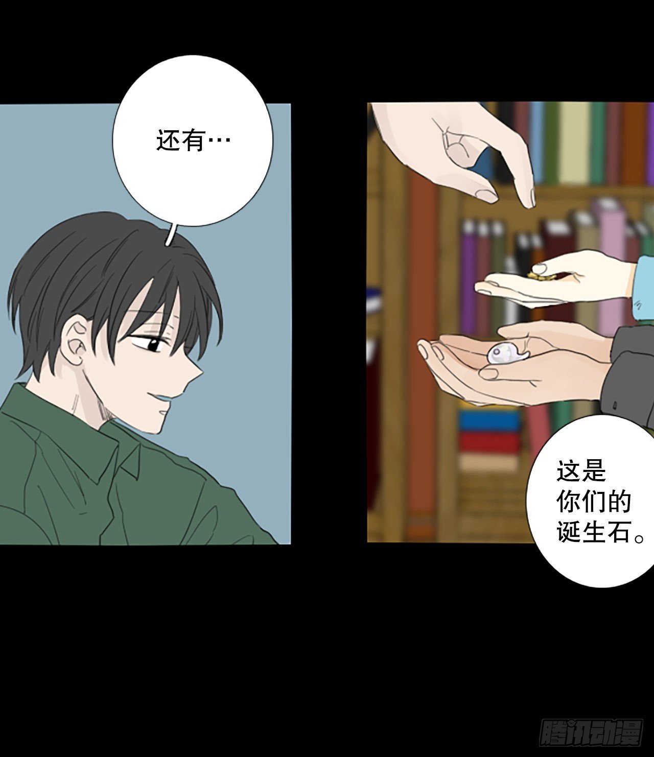 86.第四块拼图（3）