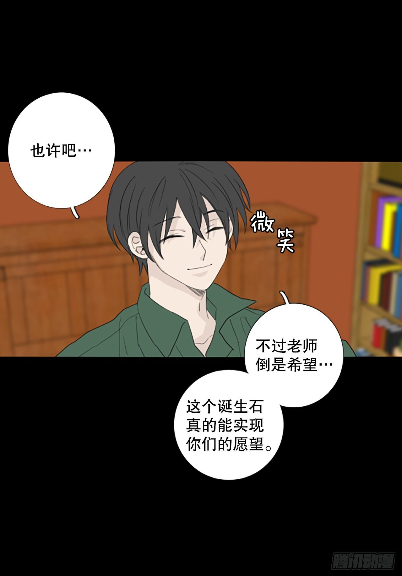 86.第四块拼图（3）