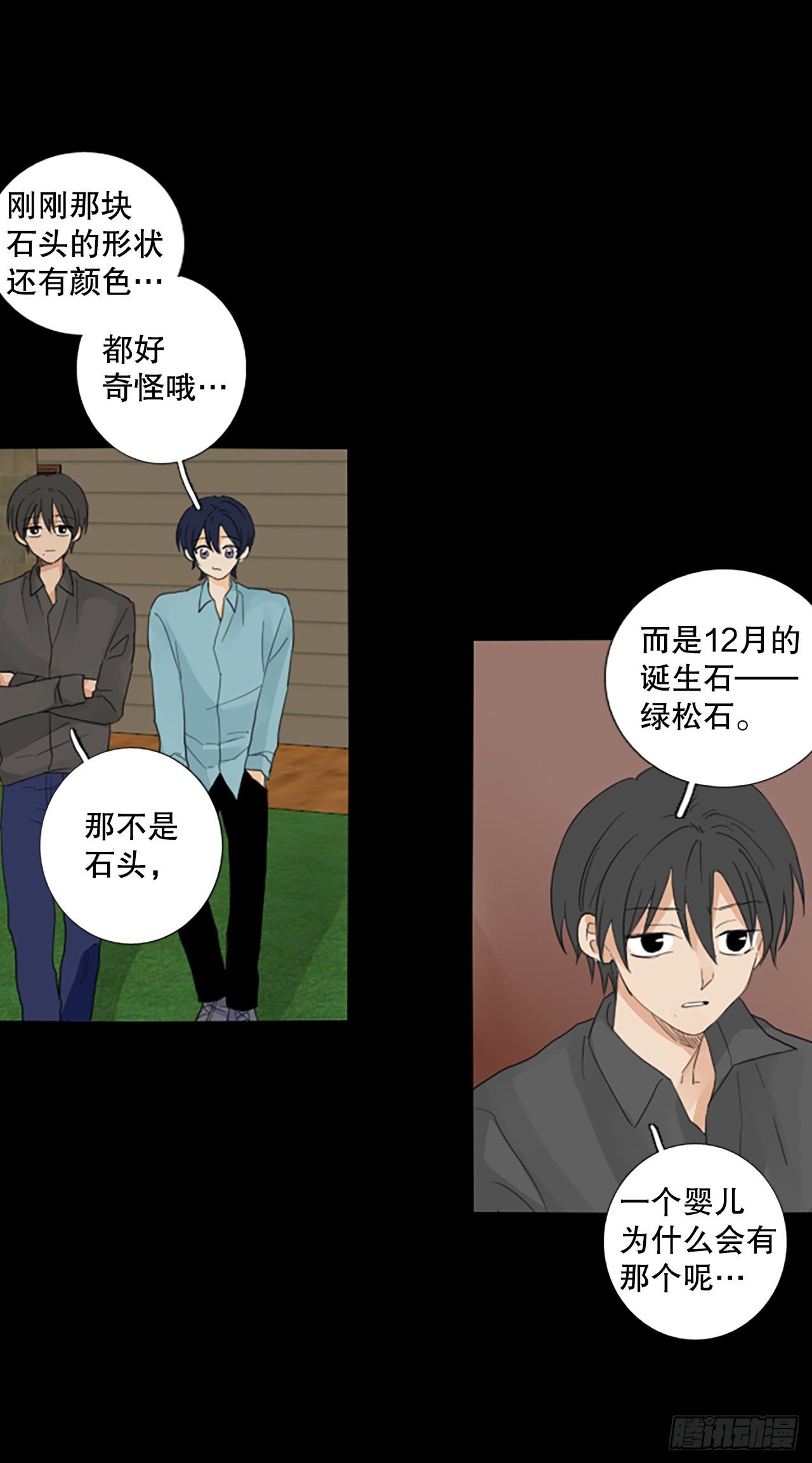 86.第四块拼图（3）