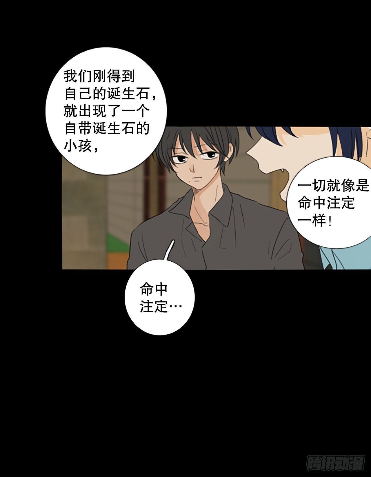 86.第四块拼图（3）