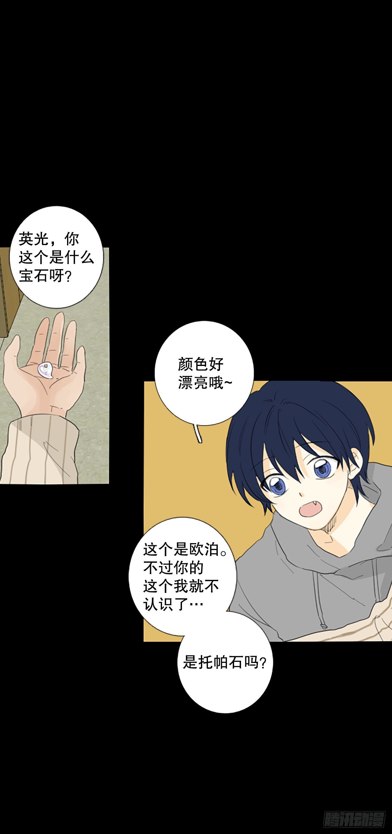 86.第四块拼图（3）