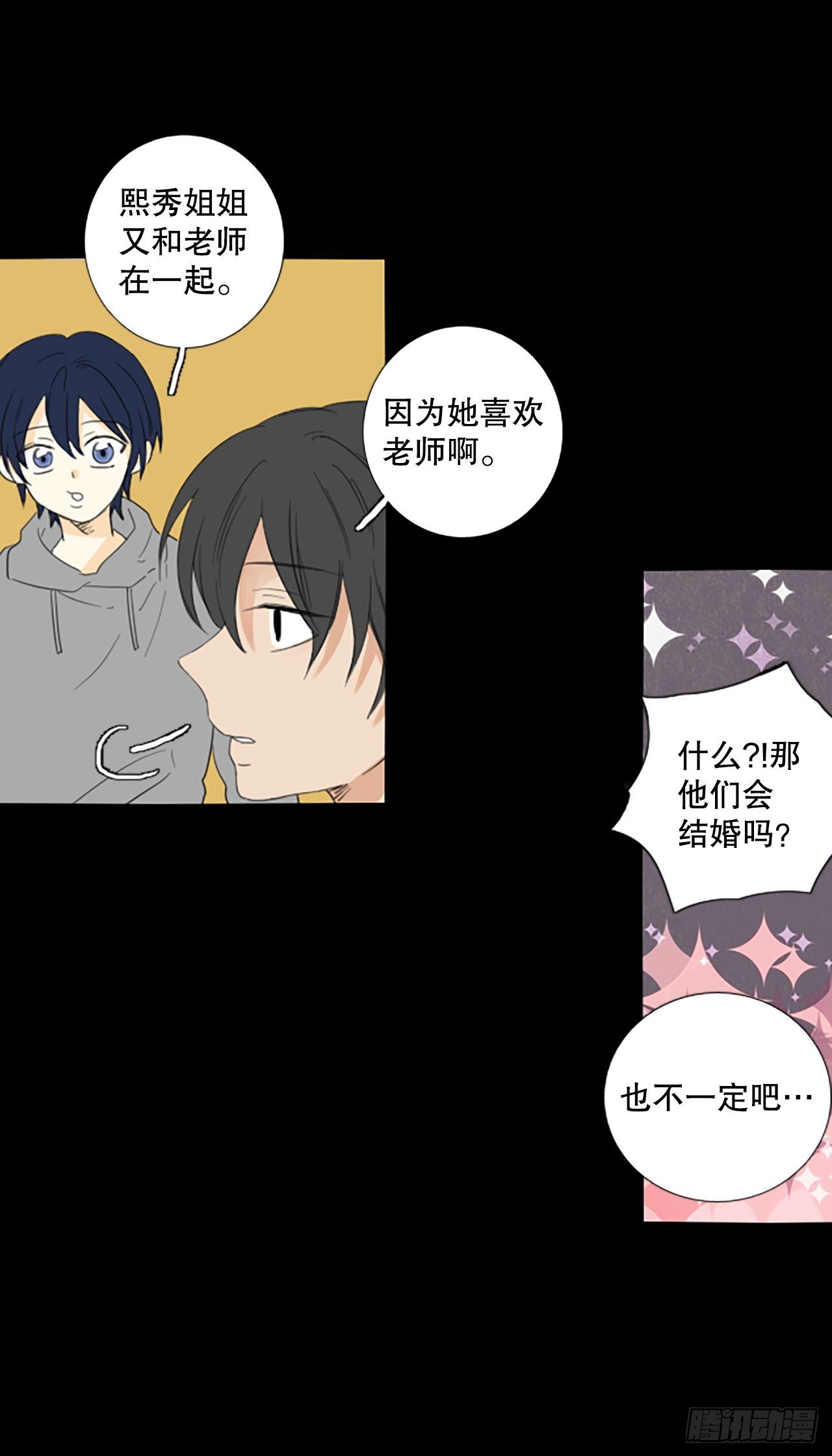 86.第四块拼图（3）