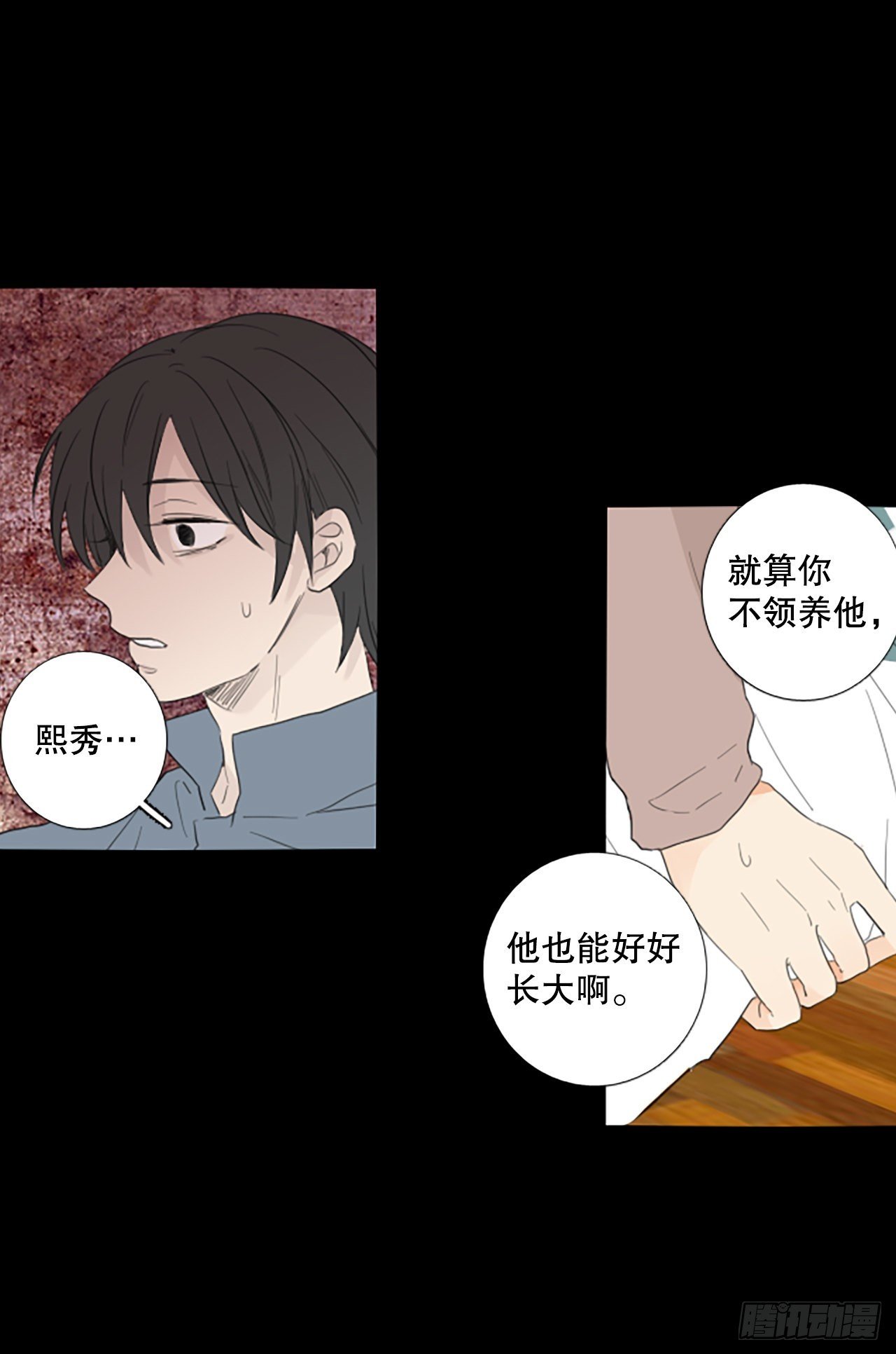 86.第四块拼图（3）