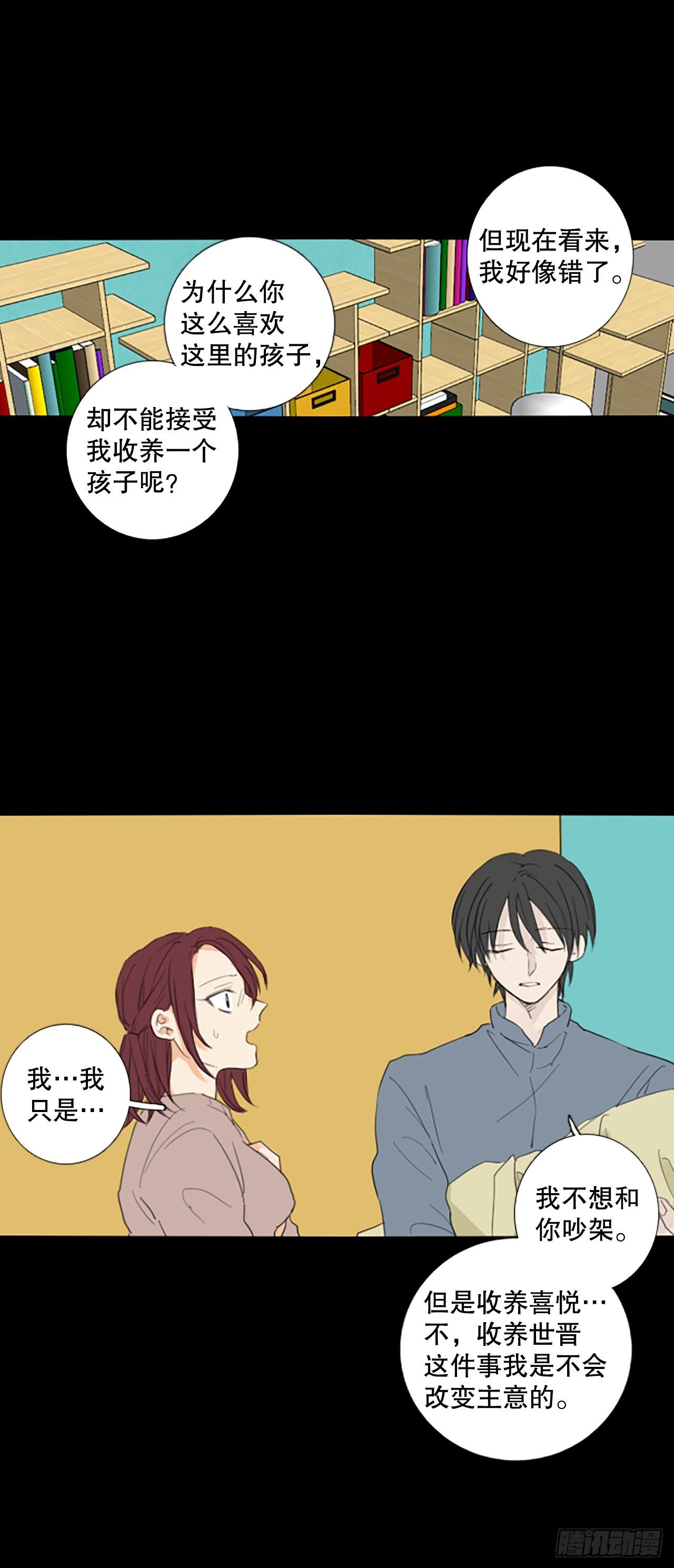 86.第四块拼图（3）