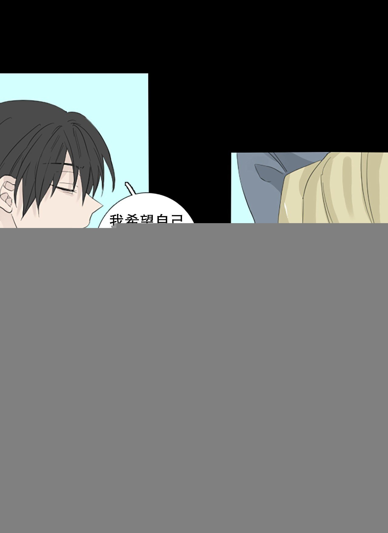 86.第四块拼图（3）