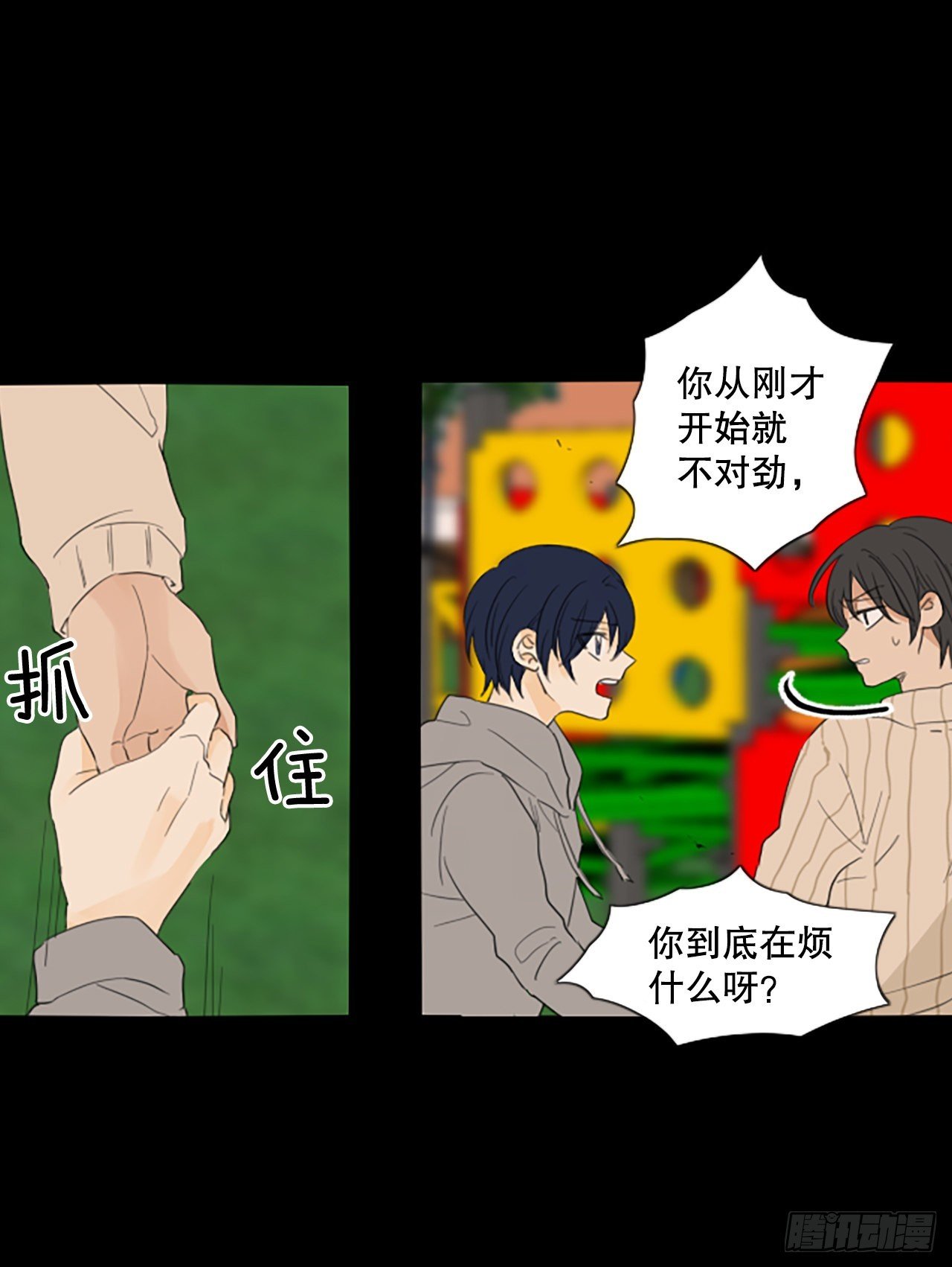 87.第四块拼图（4）