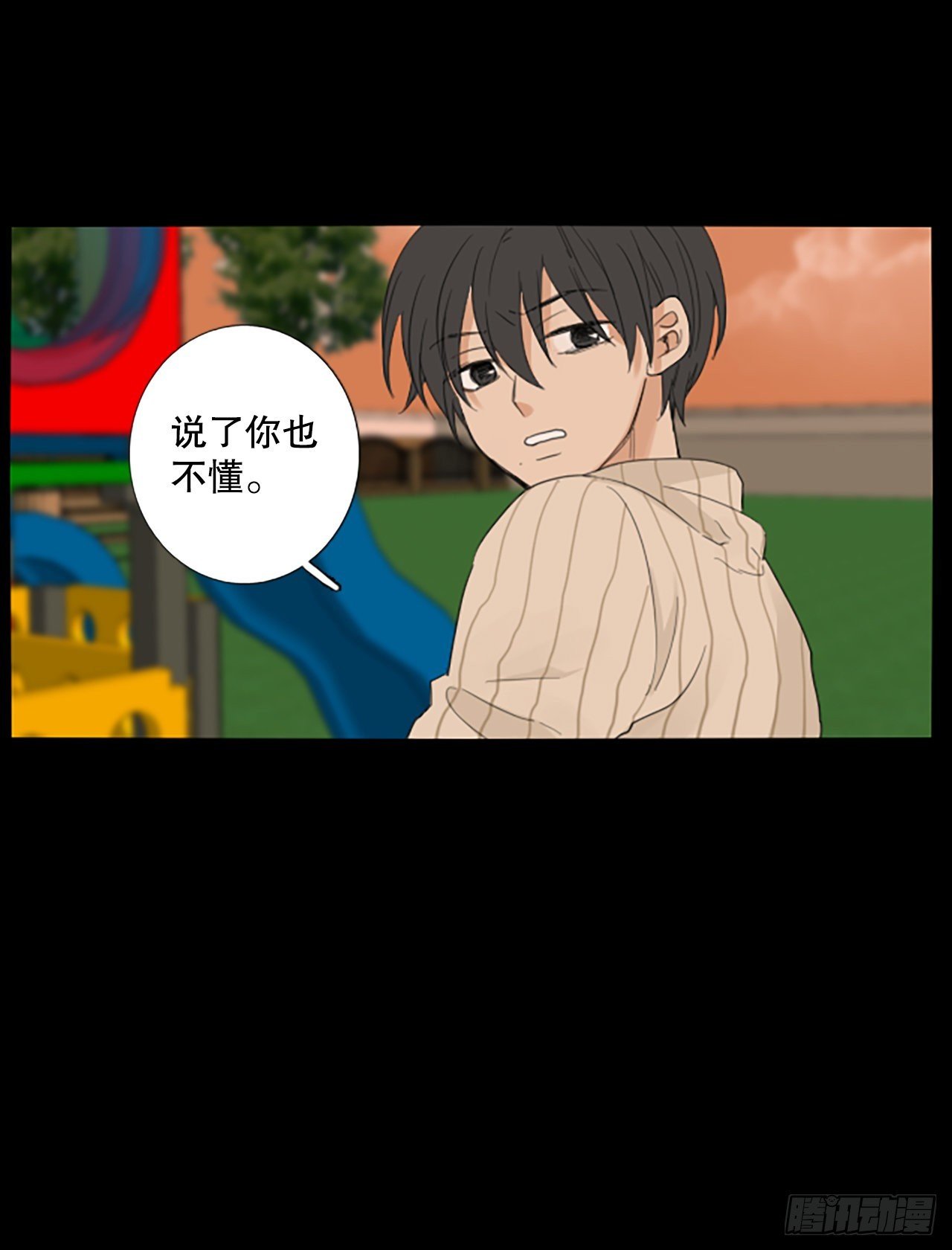 87.第四块拼图（4）