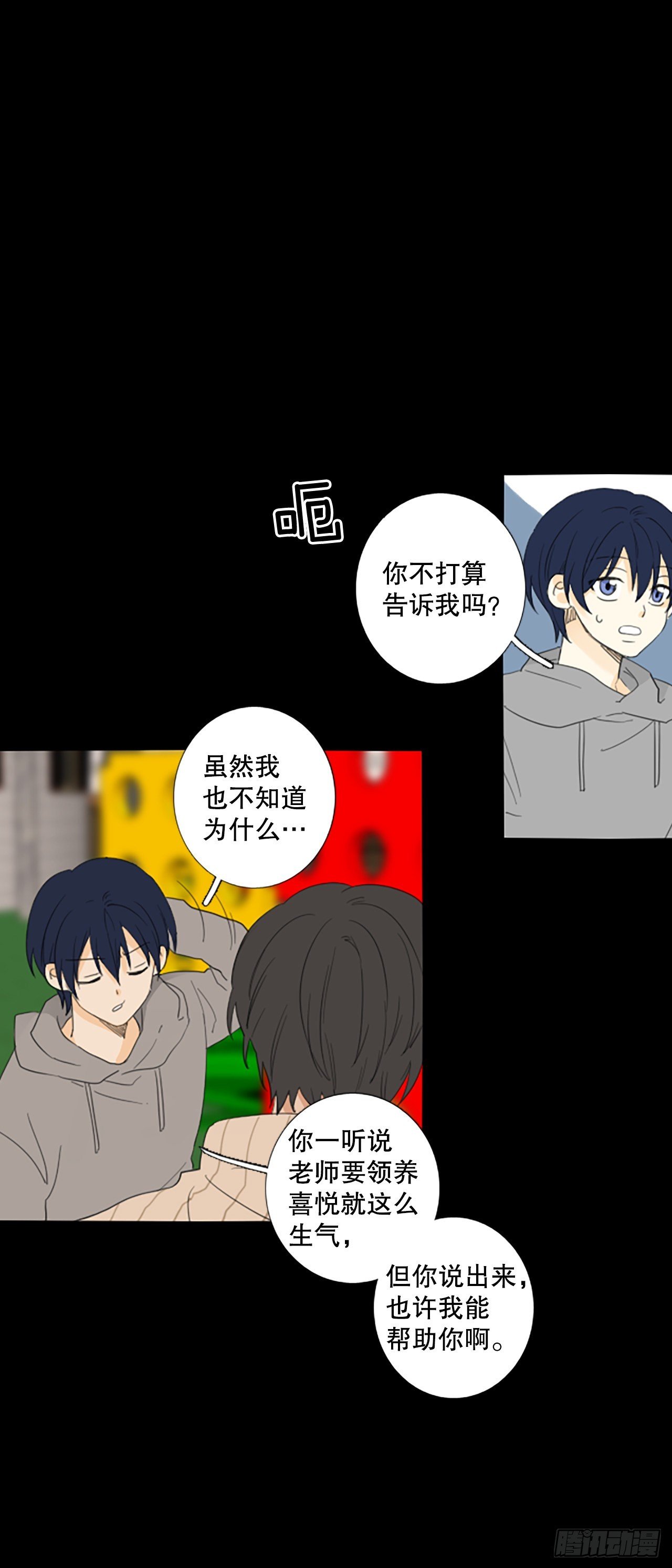 87.第四块拼图（4）