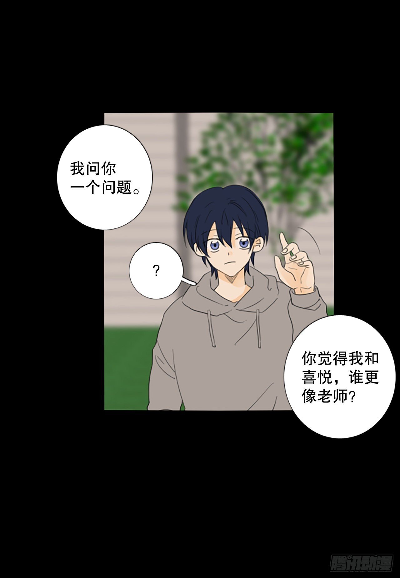 87.第四块拼图（4）
