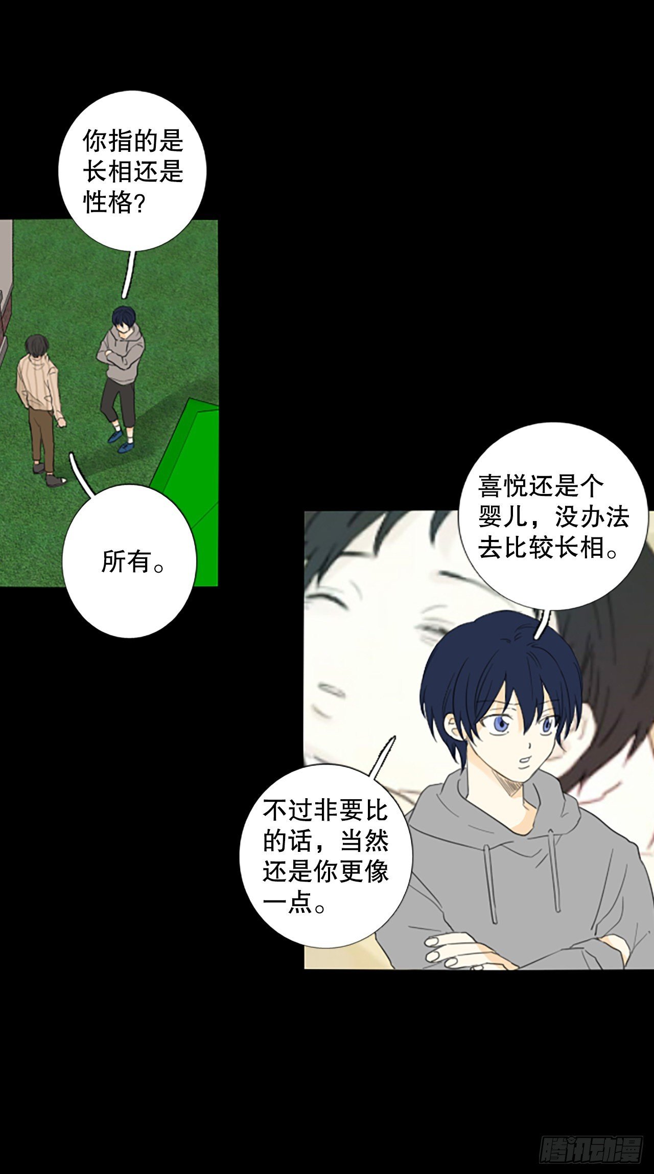 87.第四块拼图（4）