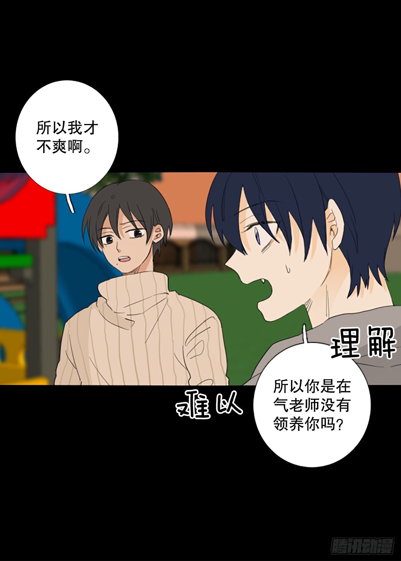 87.第四块拼图（4）