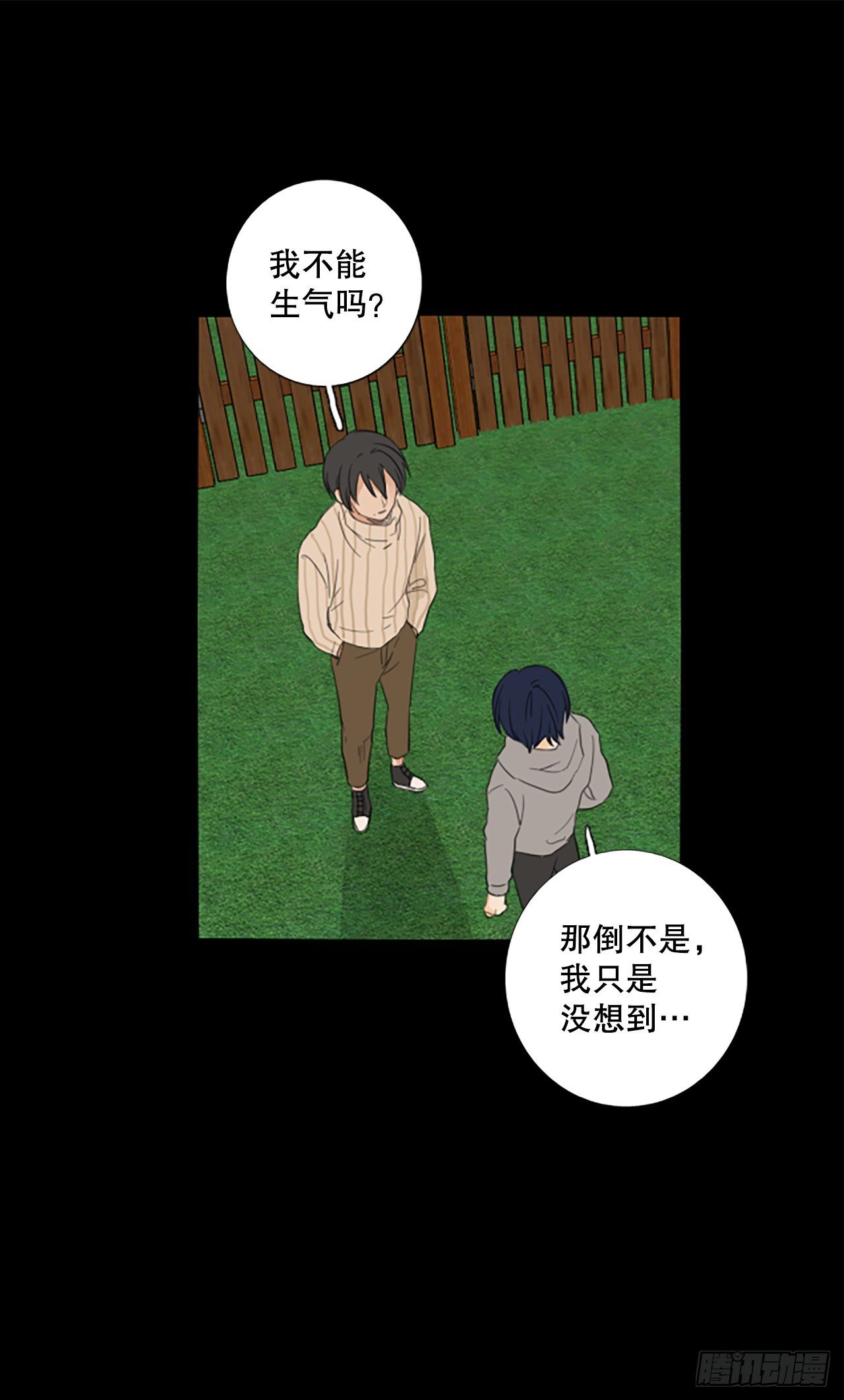 87.第四块拼图（4）