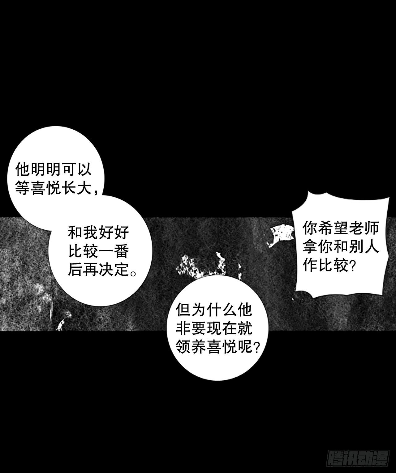 87.第四块拼图（4）