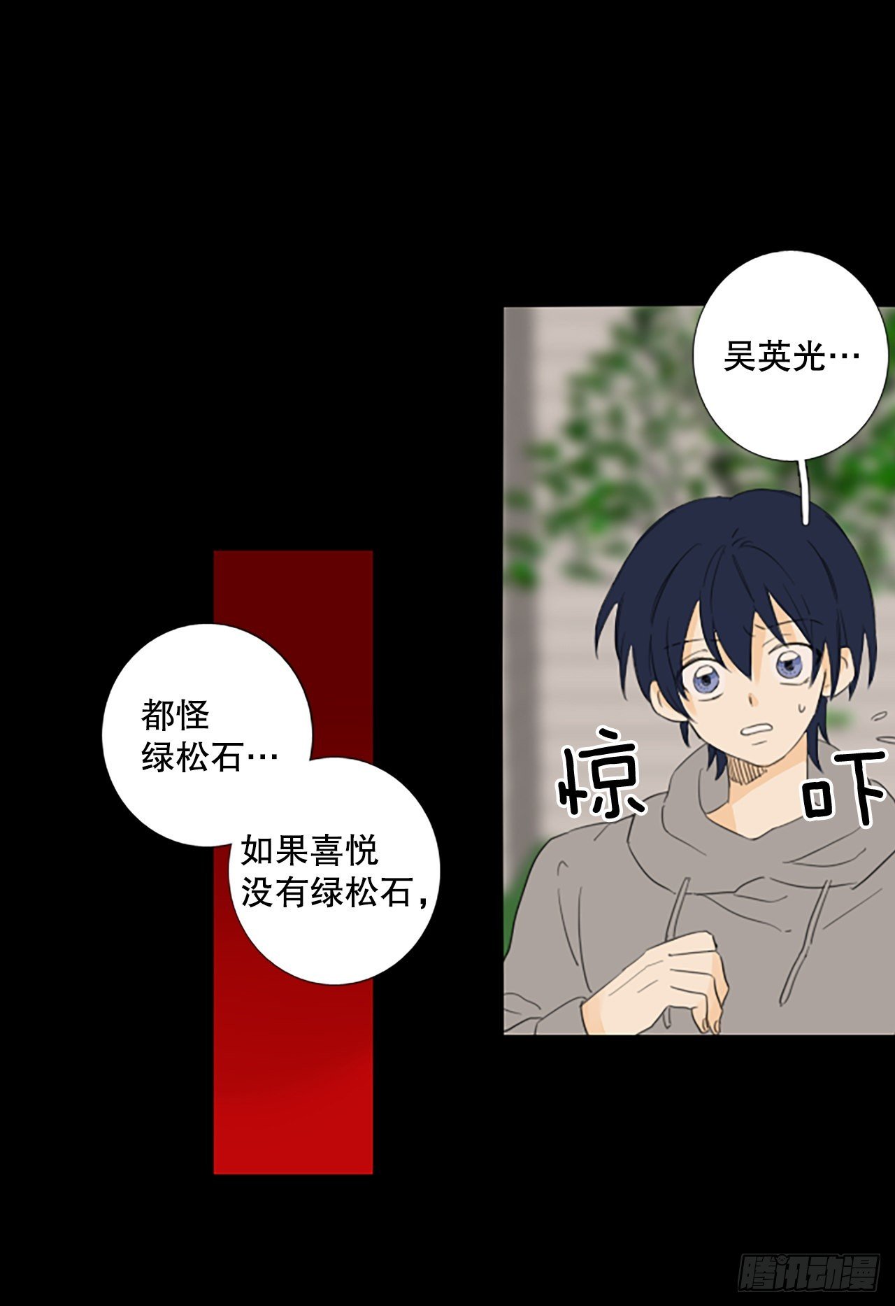 87.第四块拼图（4）