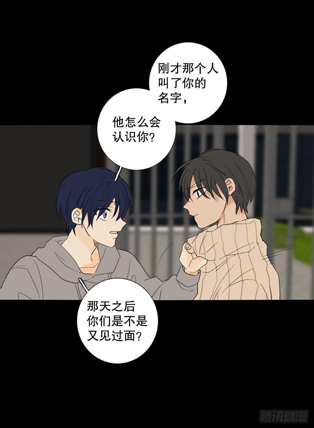87.第四块拼图（4）