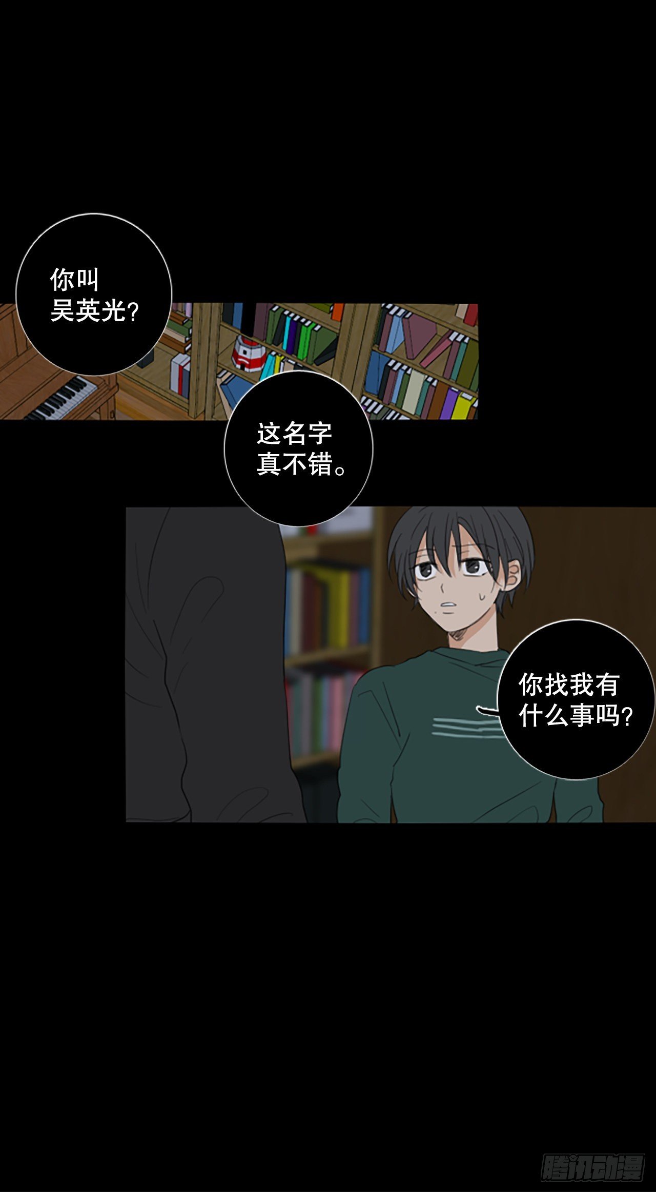 87.第四块拼图（4）