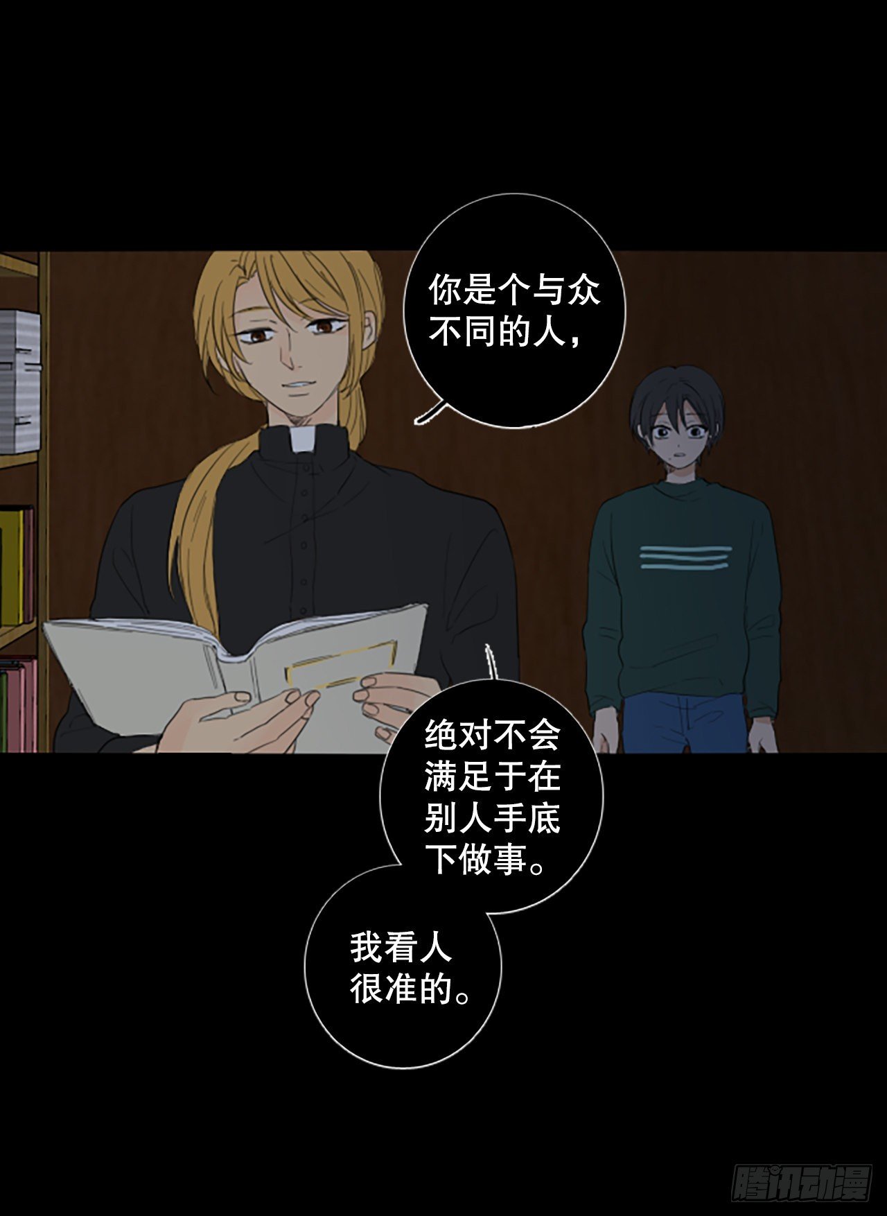 87.第四块拼图（4）