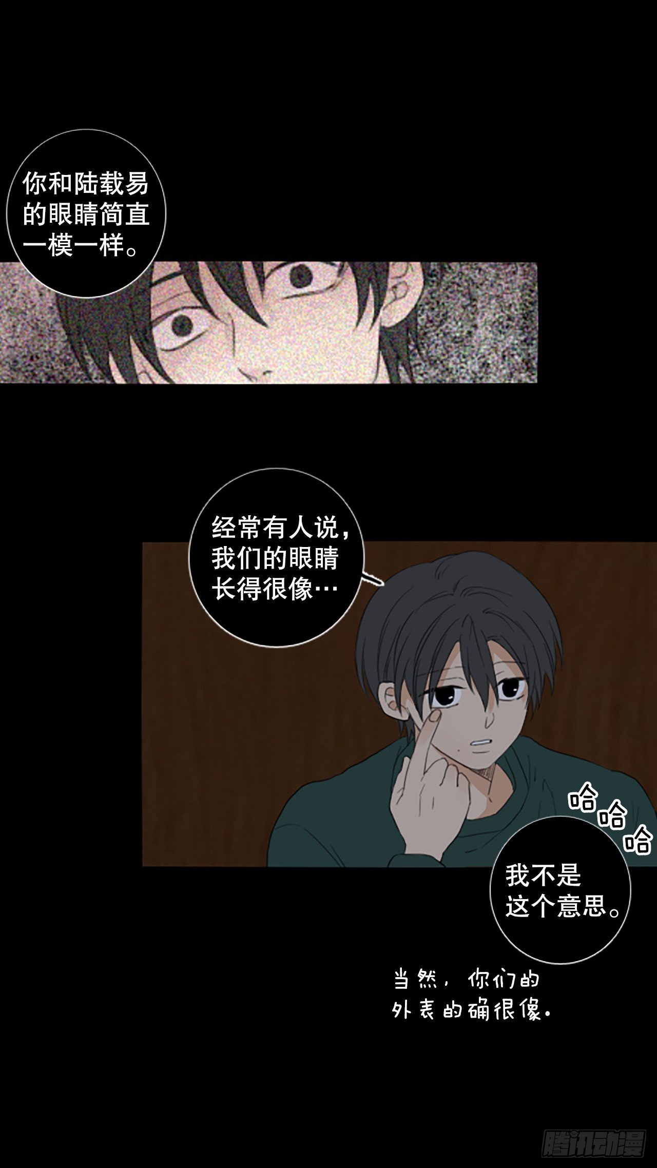 87.第四块拼图（4）