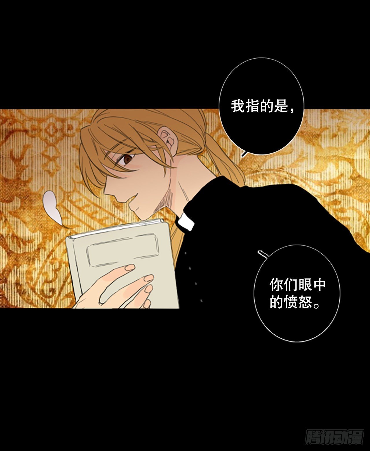 87.第四块拼图（4）