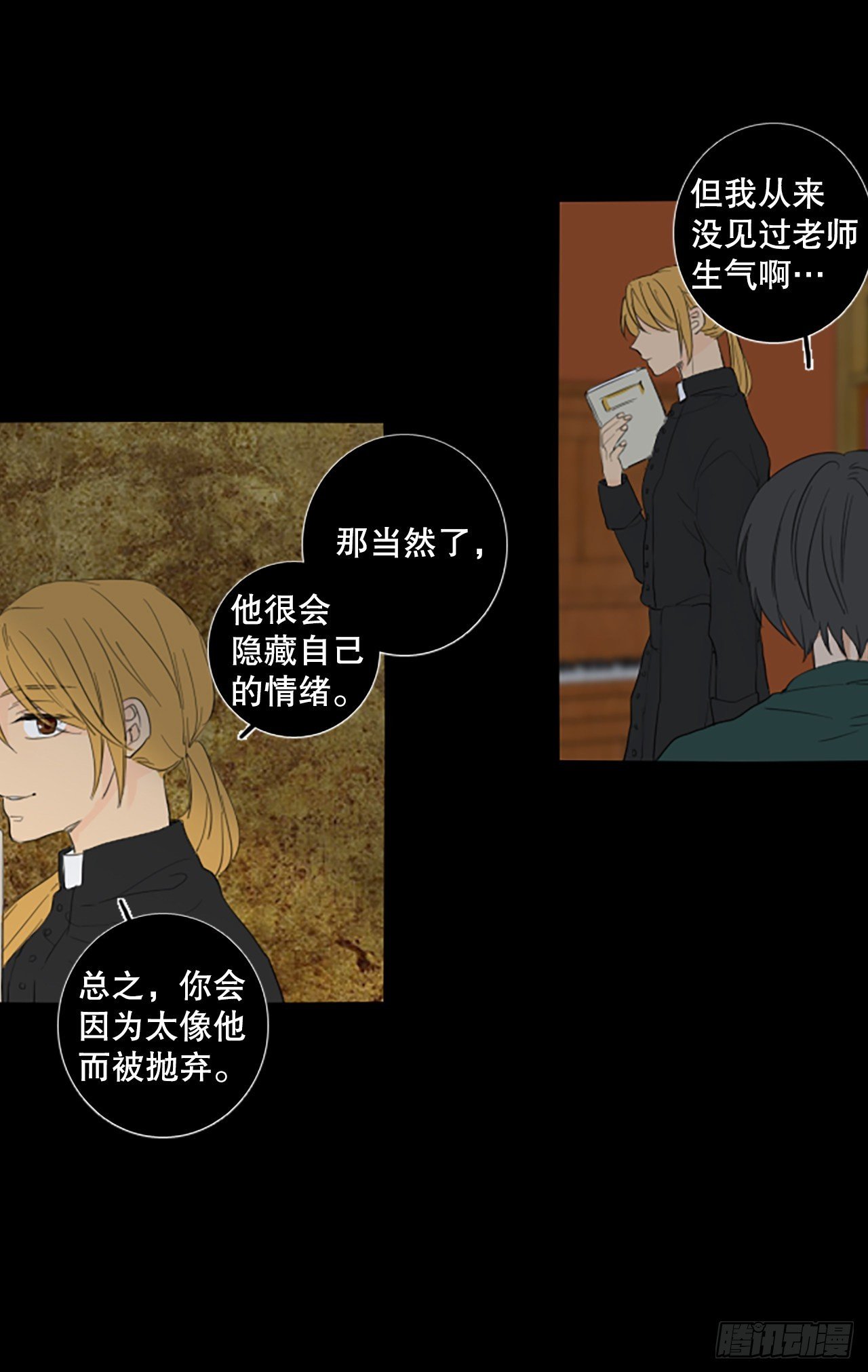 87.第四块拼图（4）