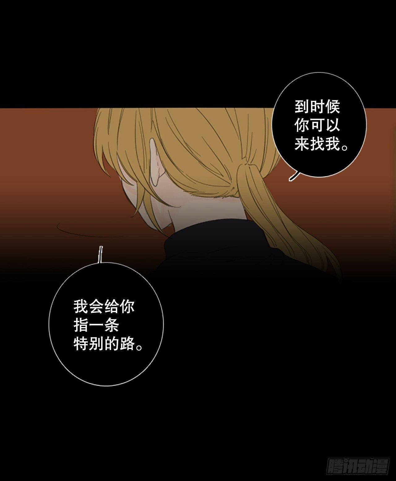 87.第四块拼图（4）
