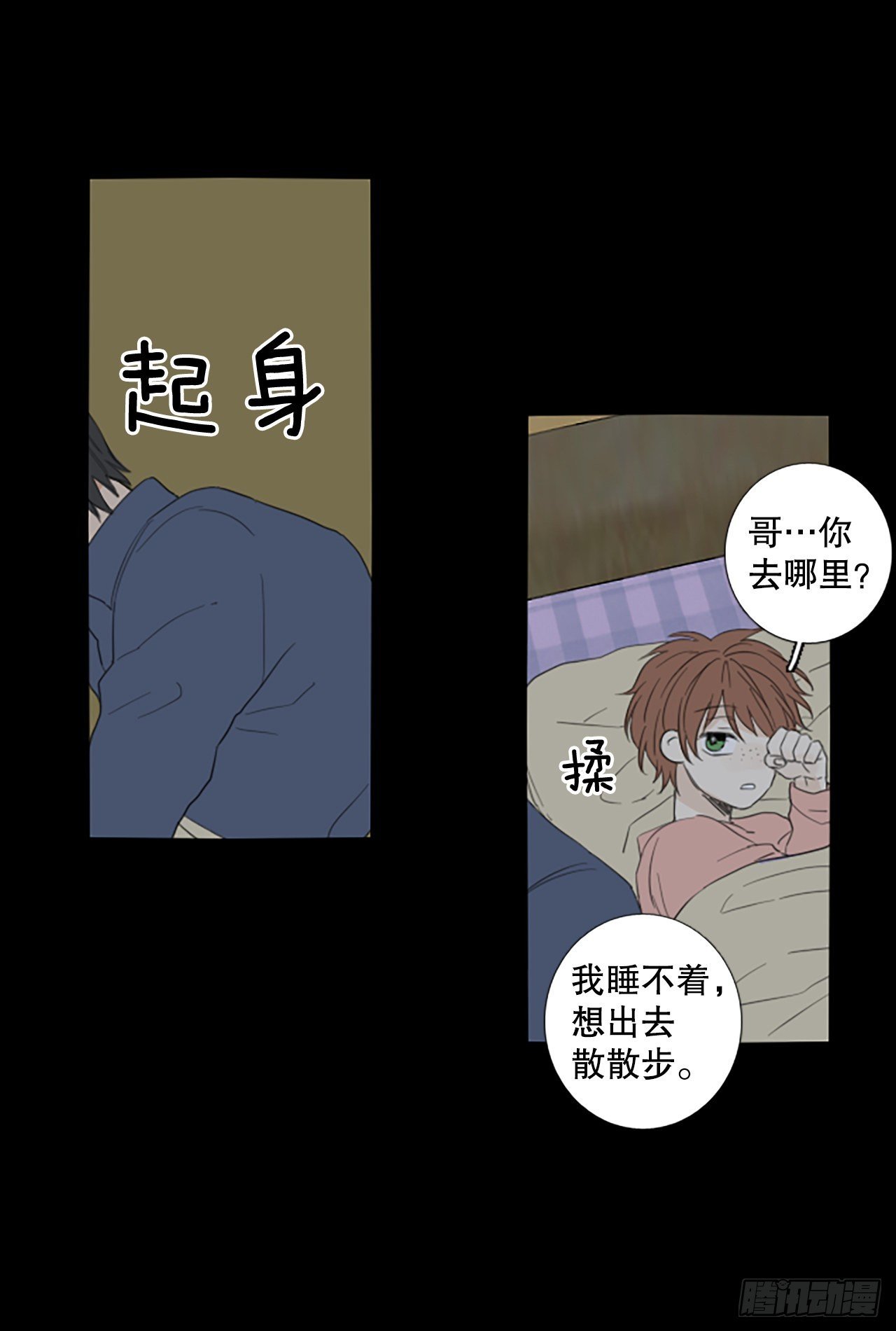 87.第四块拼图（4）