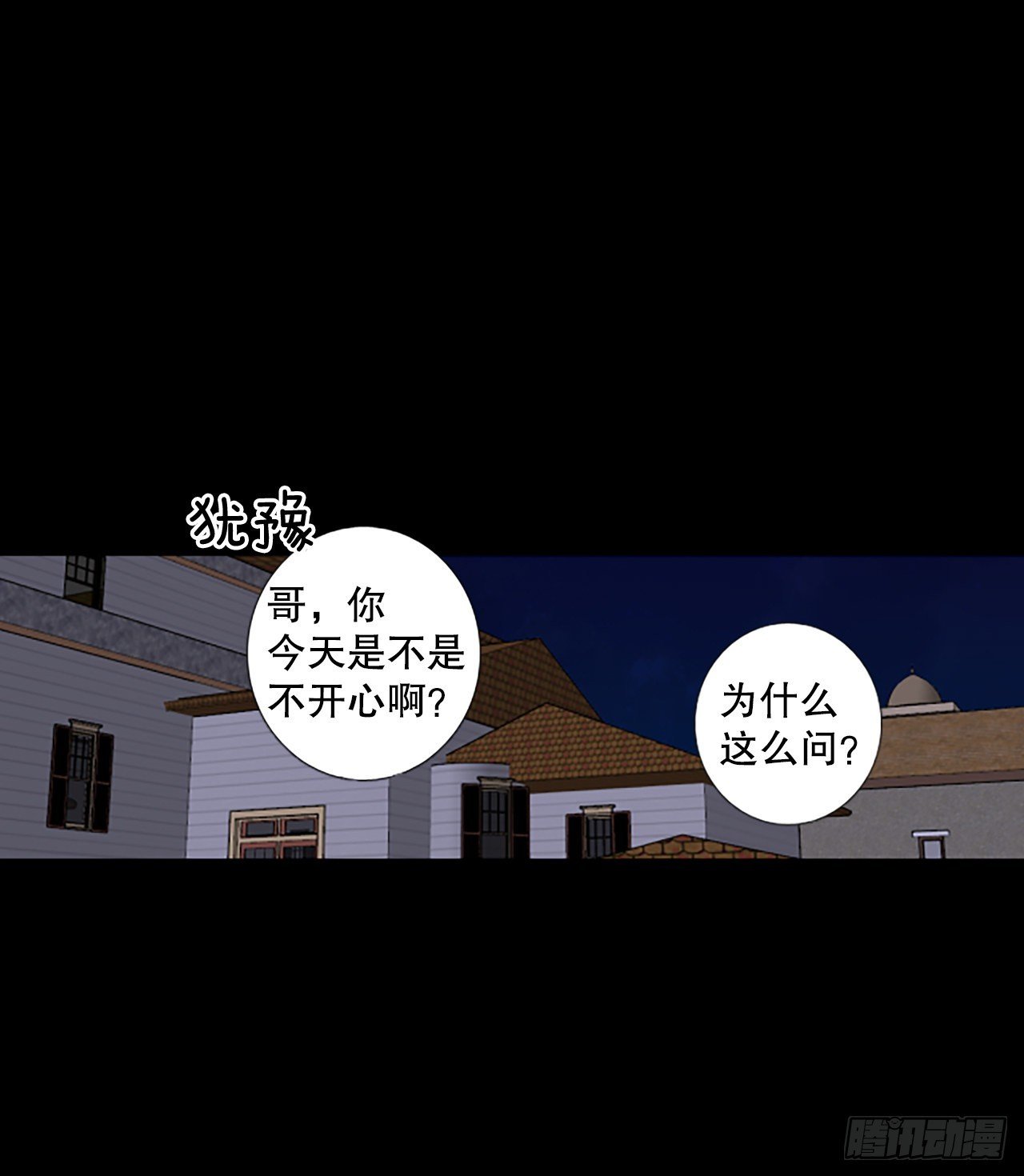 87.第四块拼图（4）