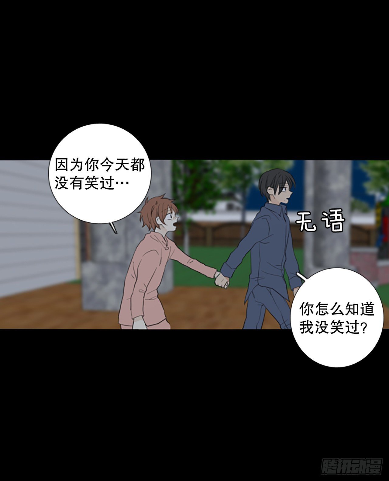 87.第四块拼图（4）