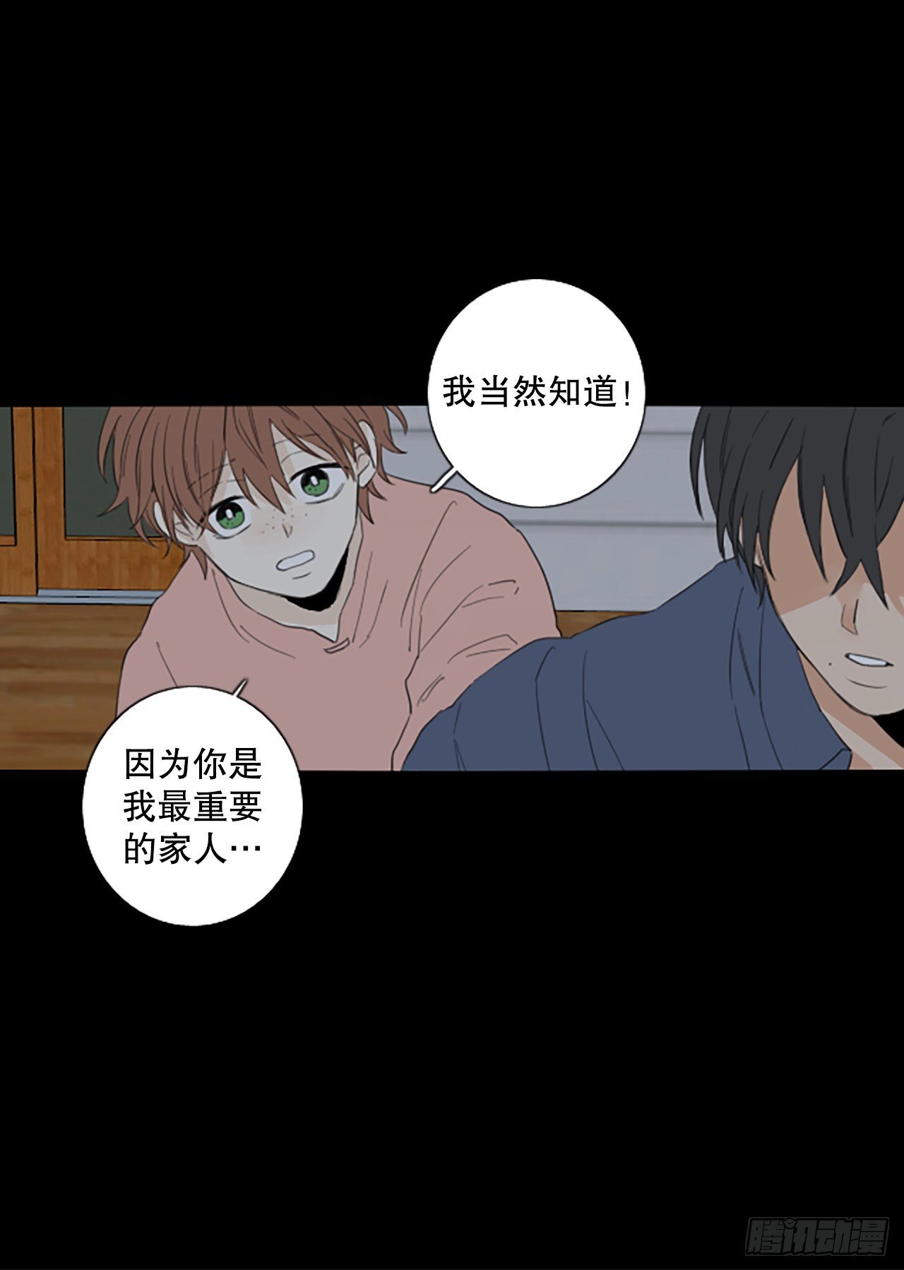 87.第四块拼图（4）