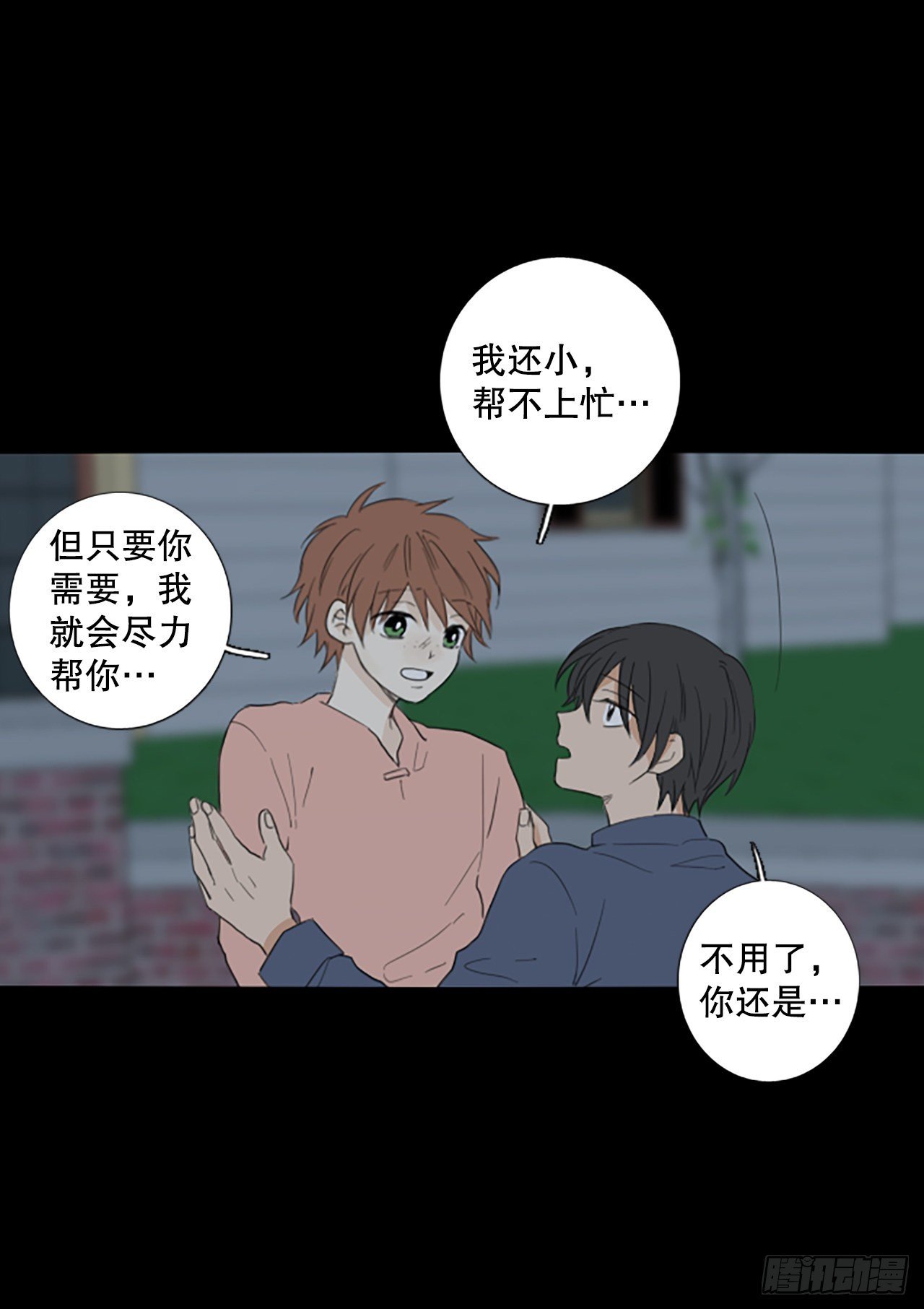 87.第四块拼图（4）