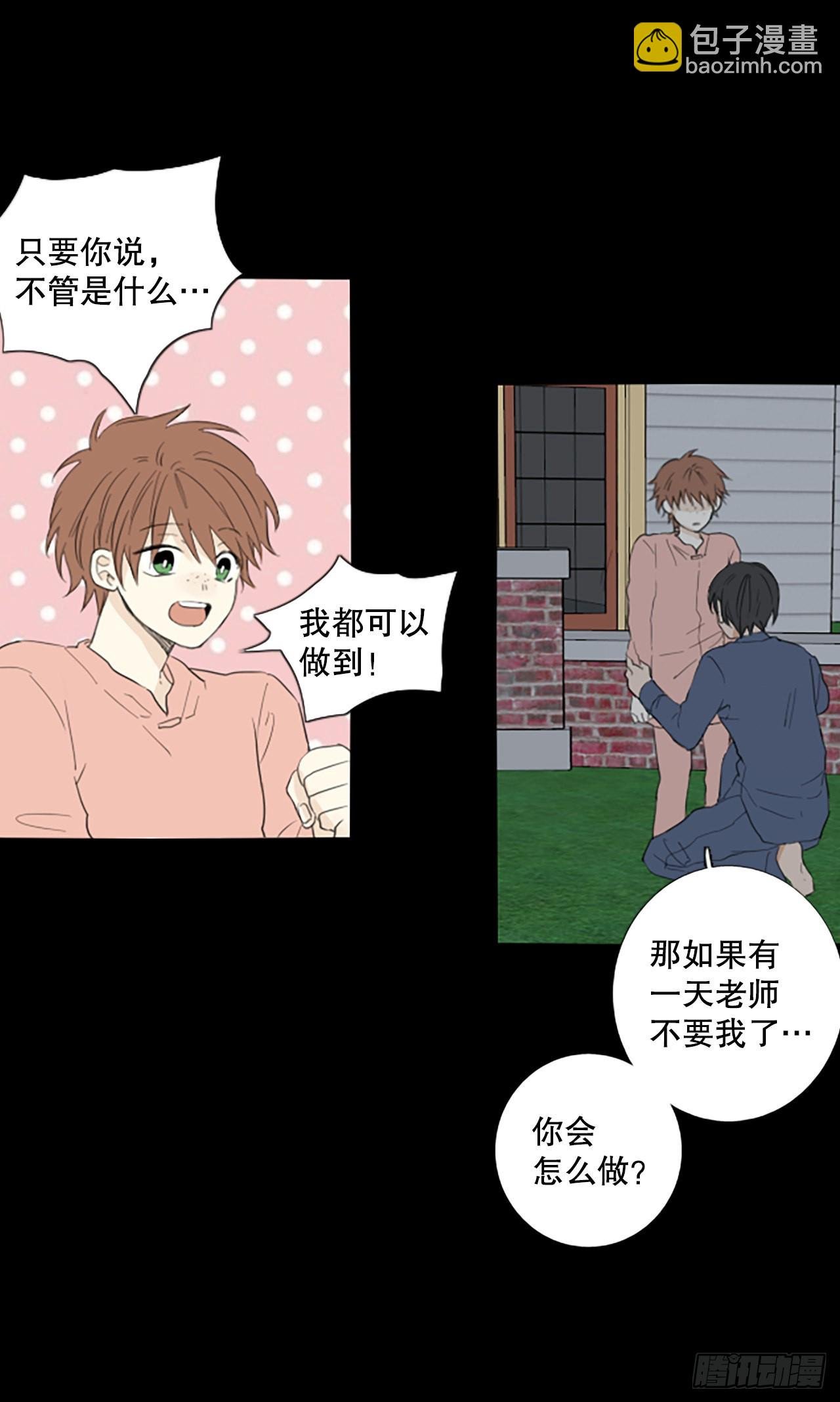 87.第四块拼图（4）