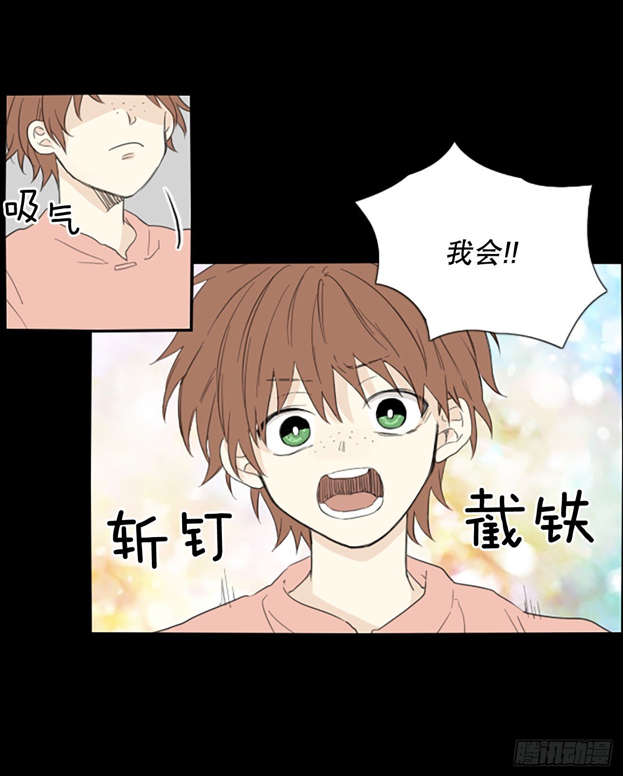 87.第四块拼图（4）