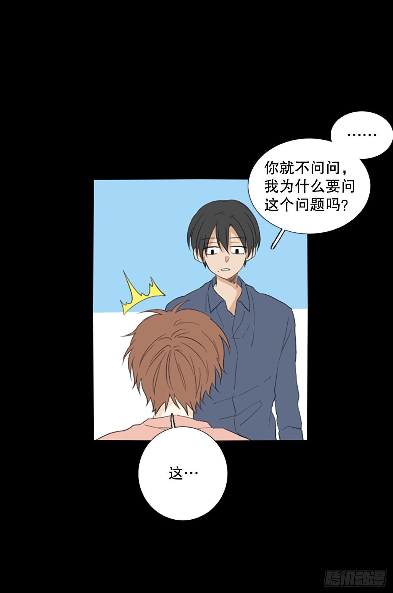 87.第四块拼图（4）