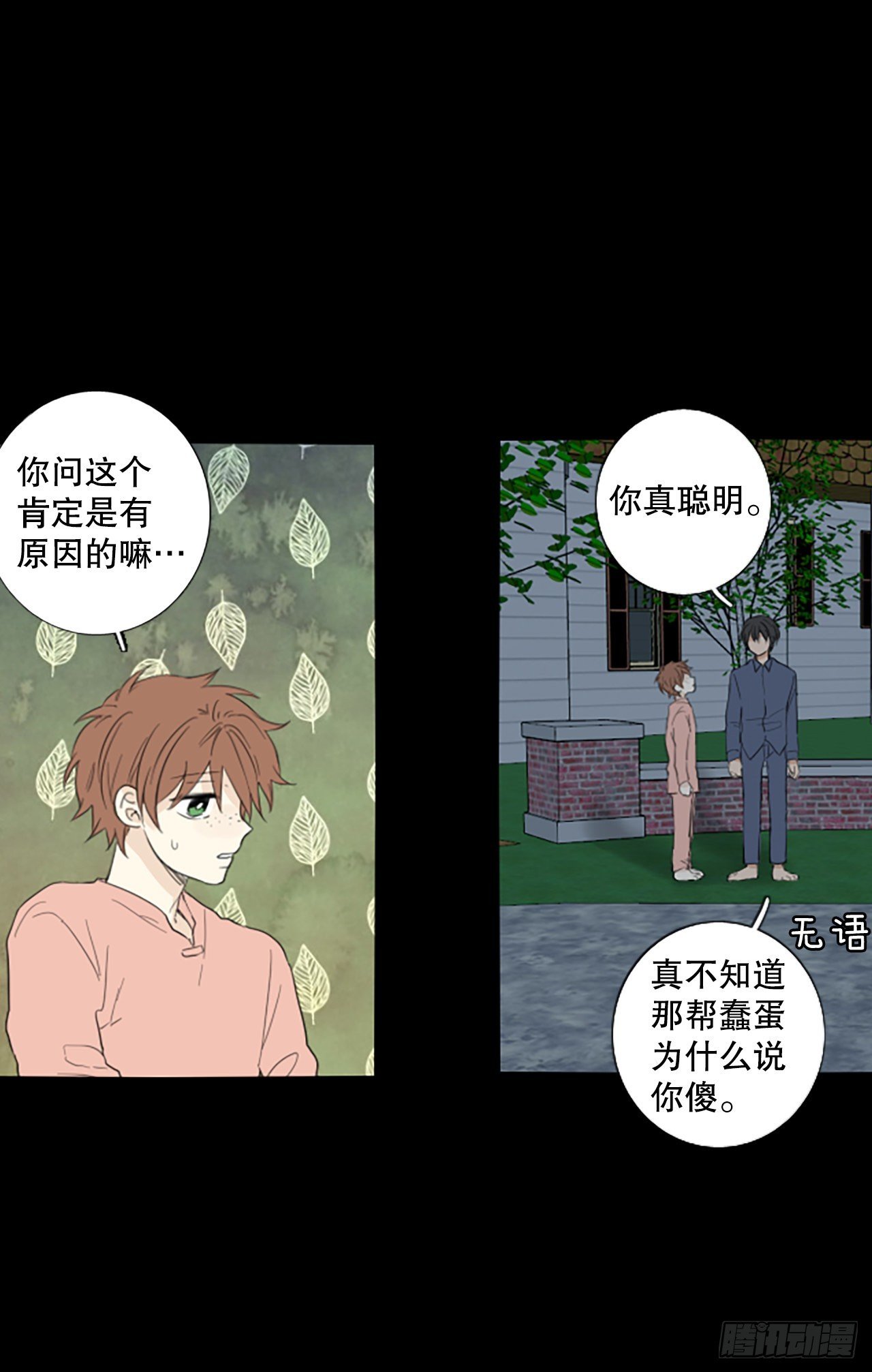 87.第四块拼图（4）