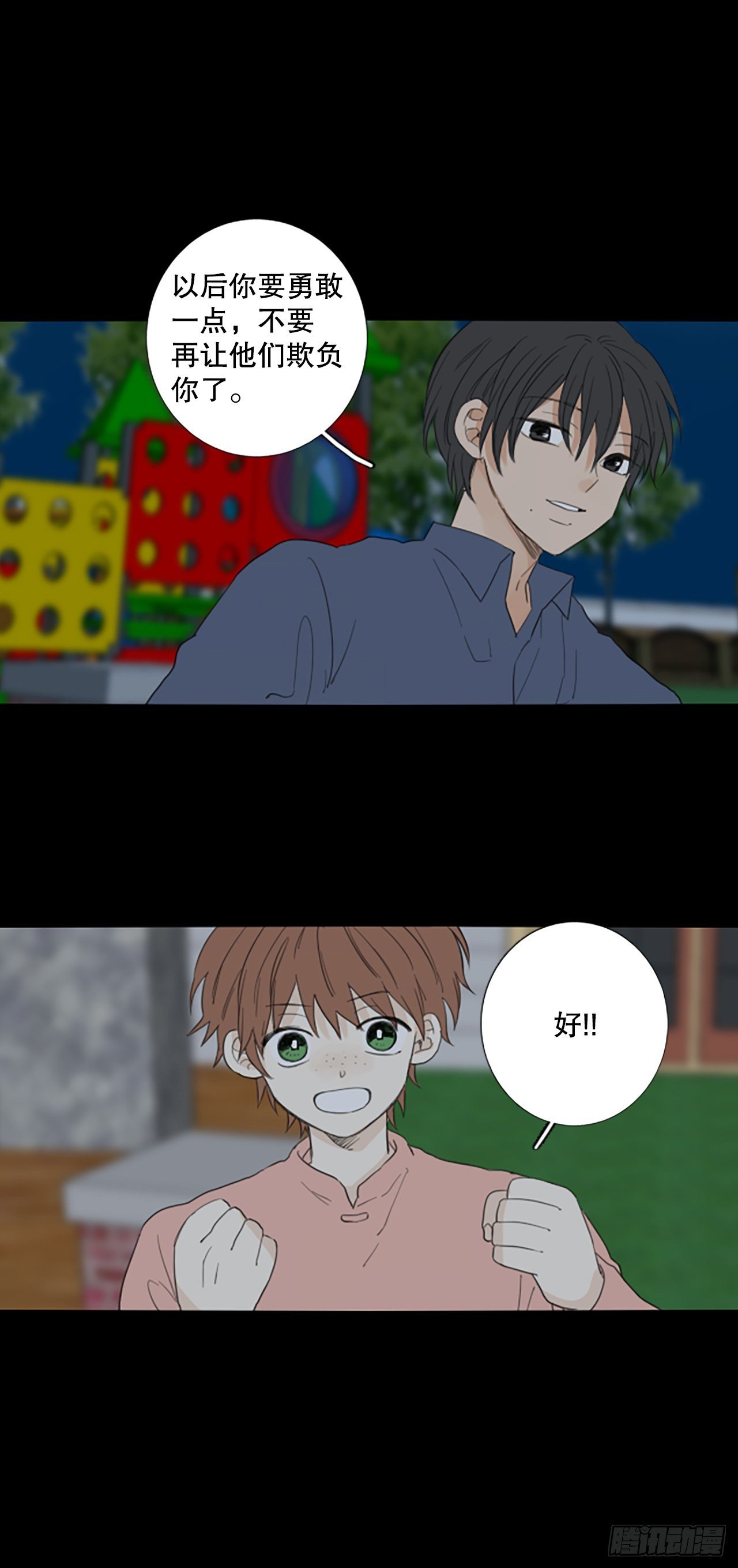 87.第四块拼图（4）