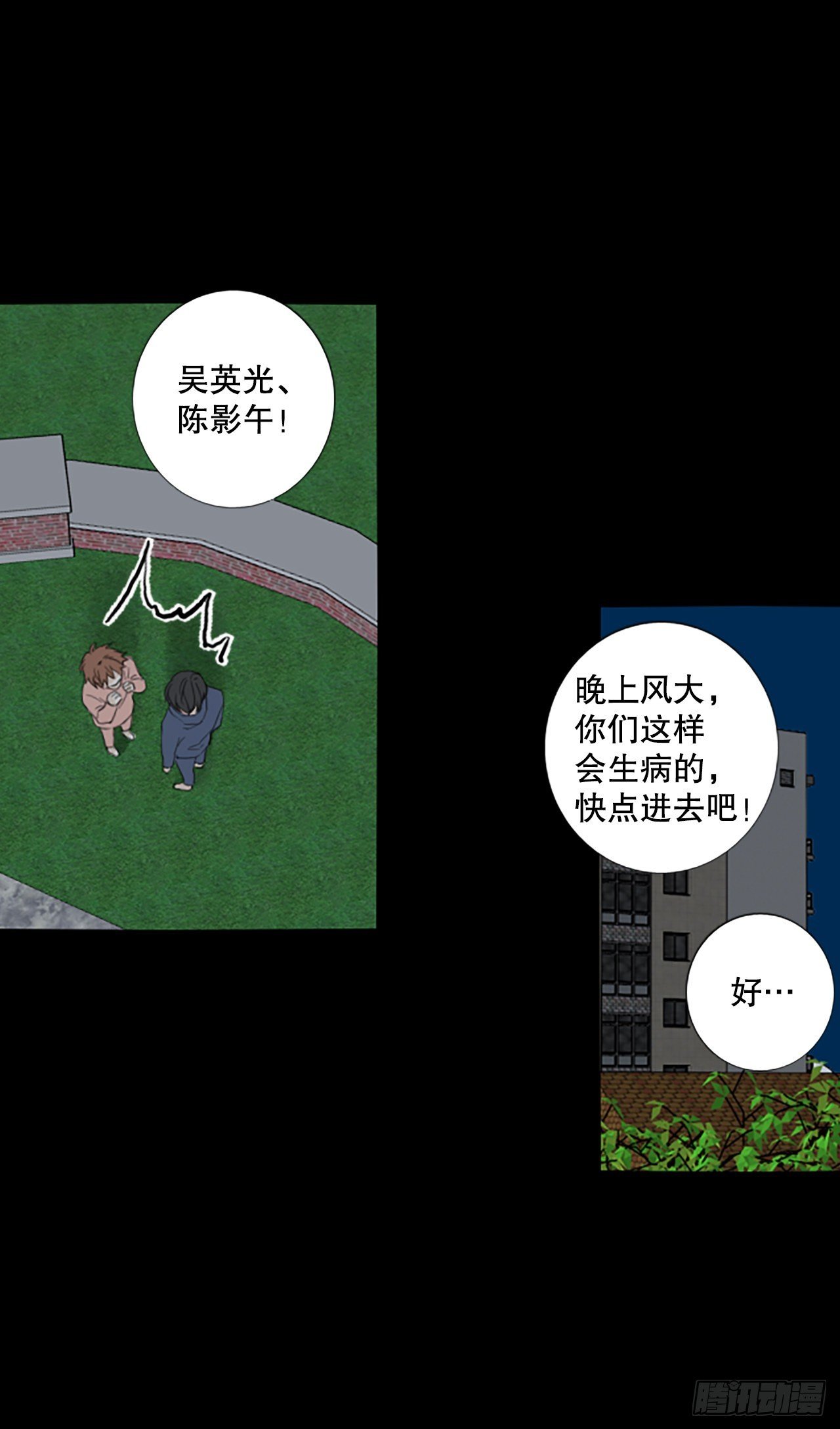 87.第四块拼图（4）