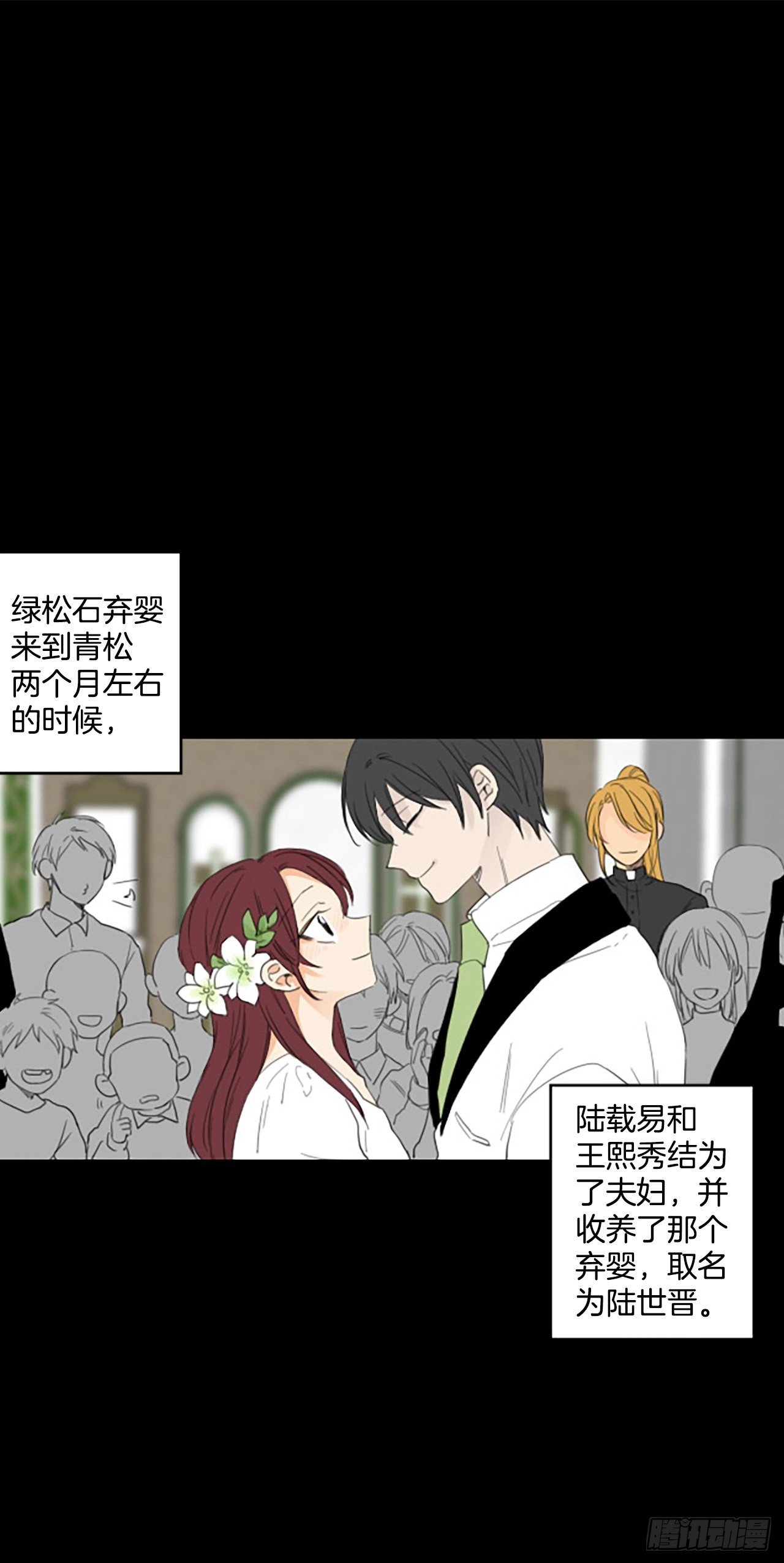 88.第四块拼图（5）