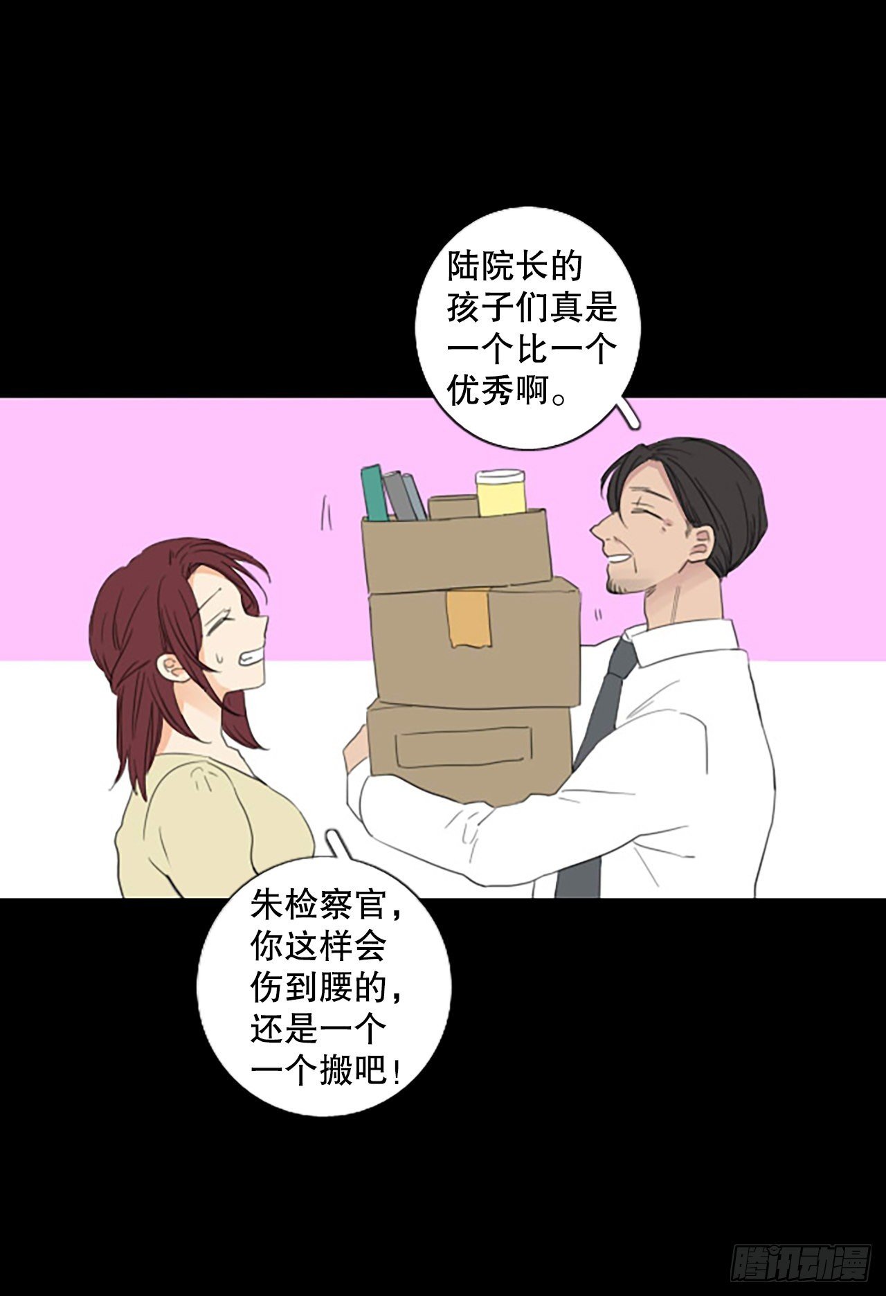 88.第四块拼图（5）