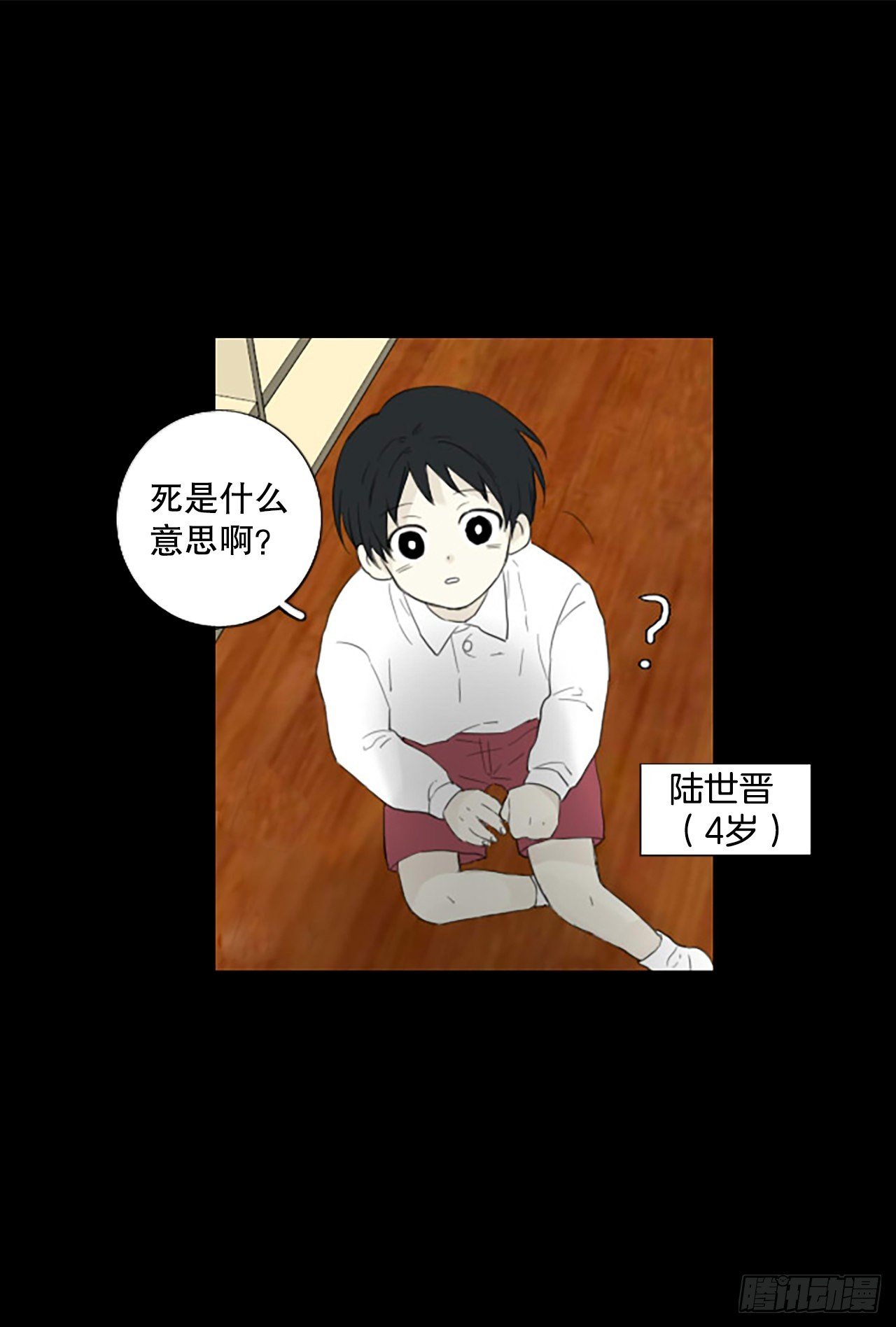 88.第四块拼图（5）