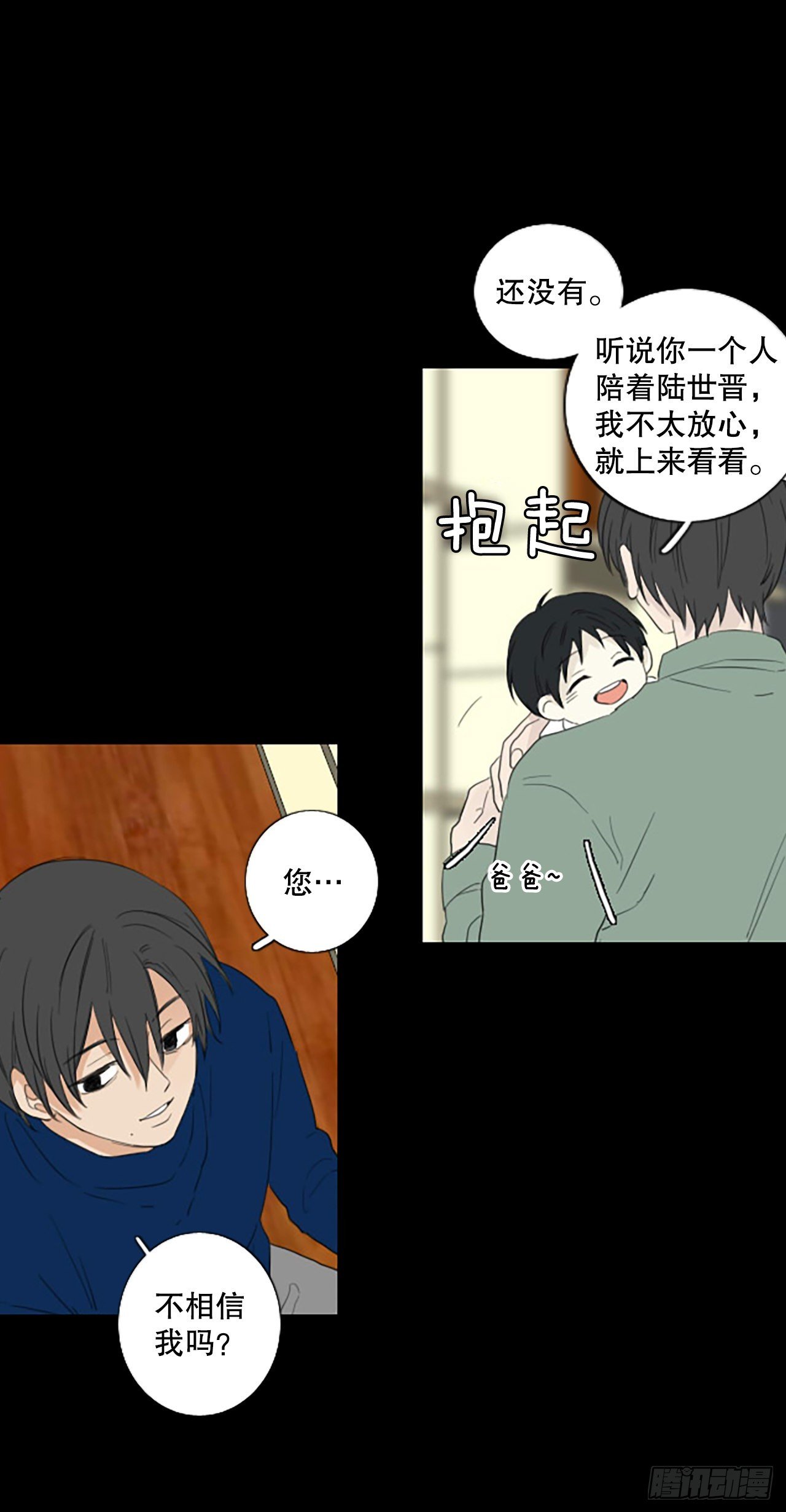 88.第四块拼图（5）