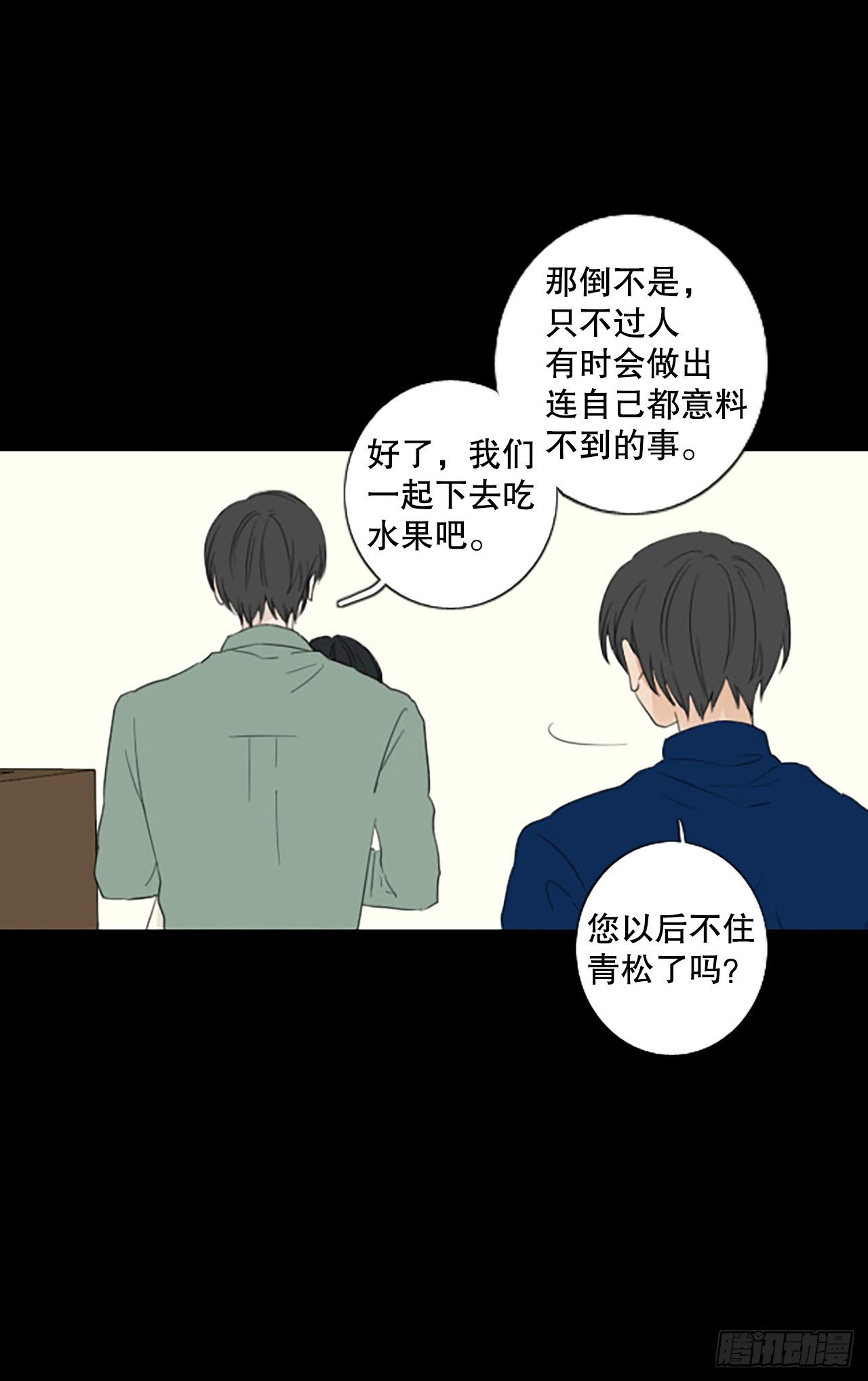 88.第四块拼图（5）