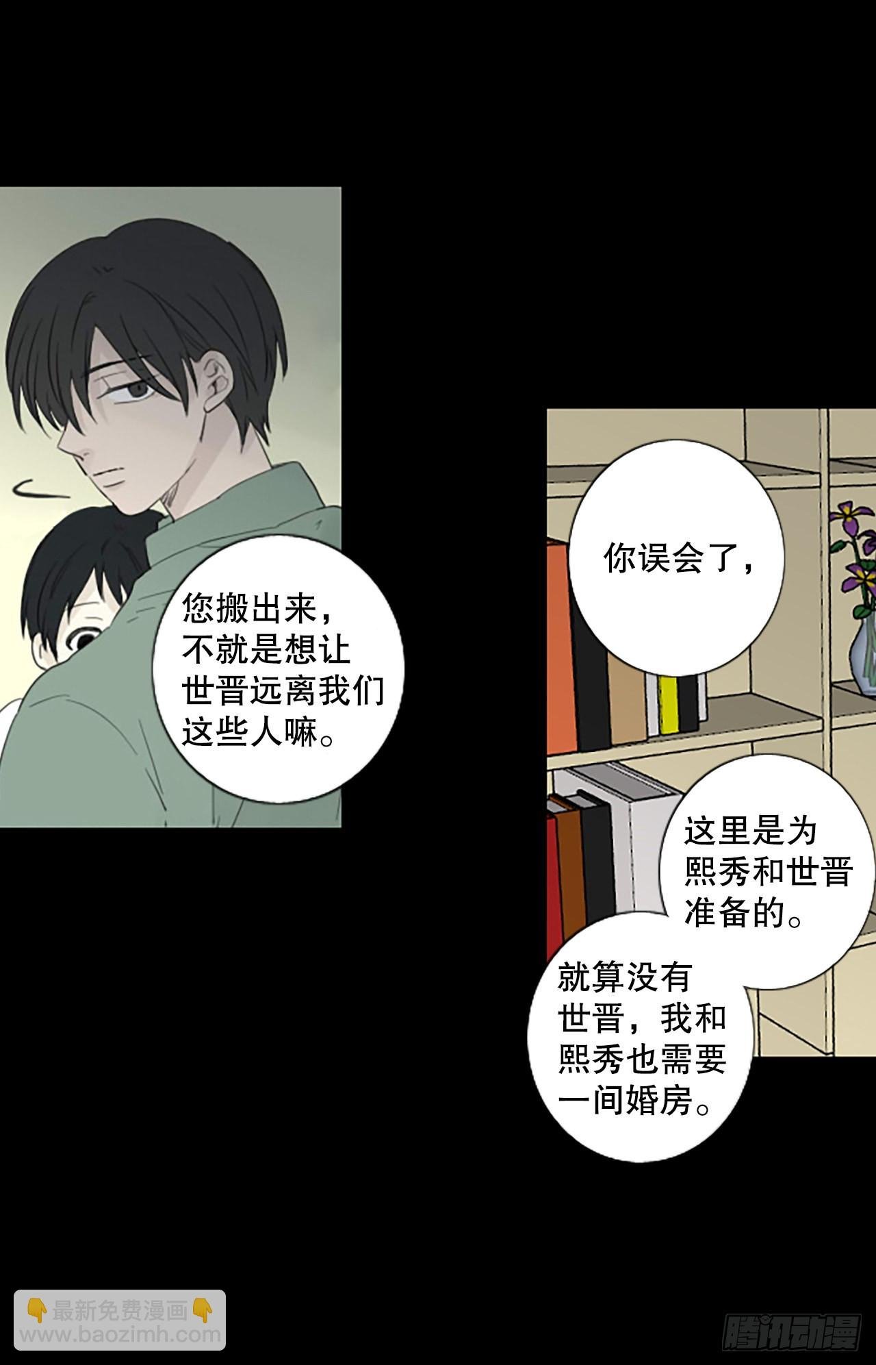 88.第四块拼图（5）