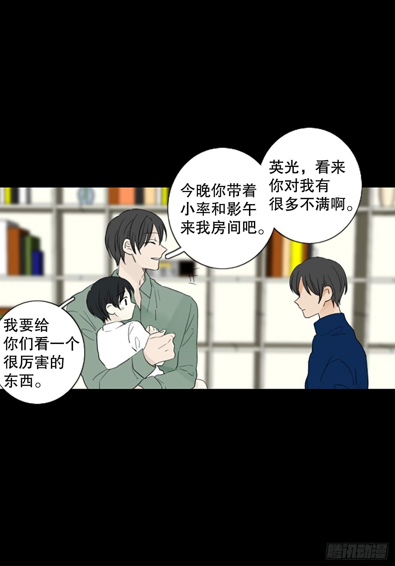 88.第四块拼图（5）