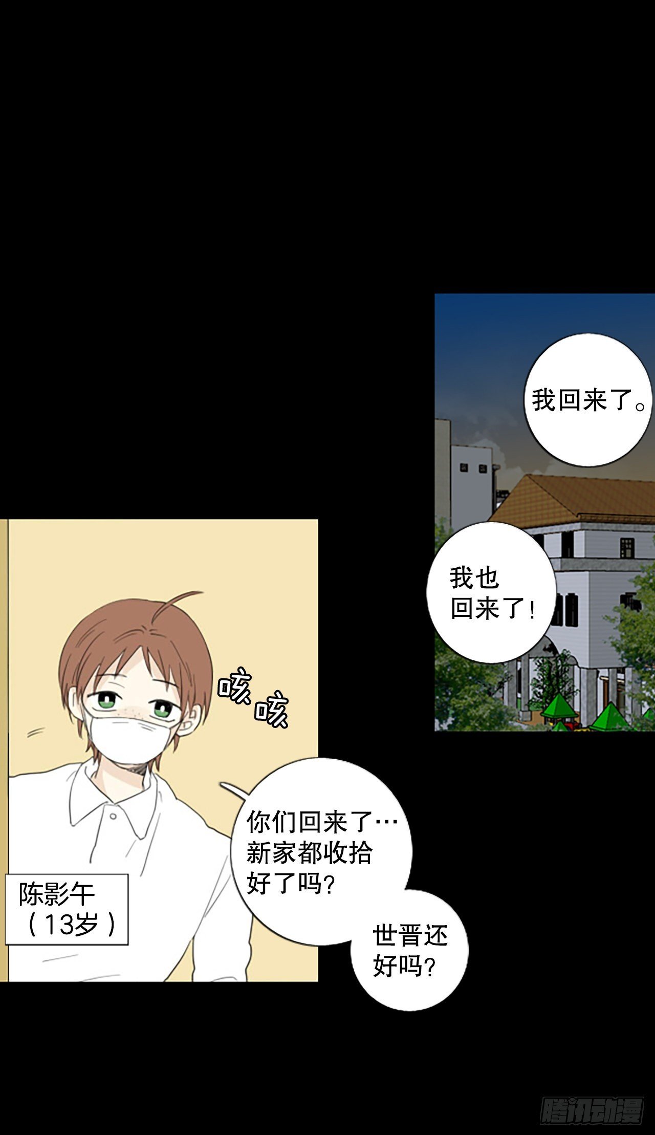 88.第四块拼图（5）
