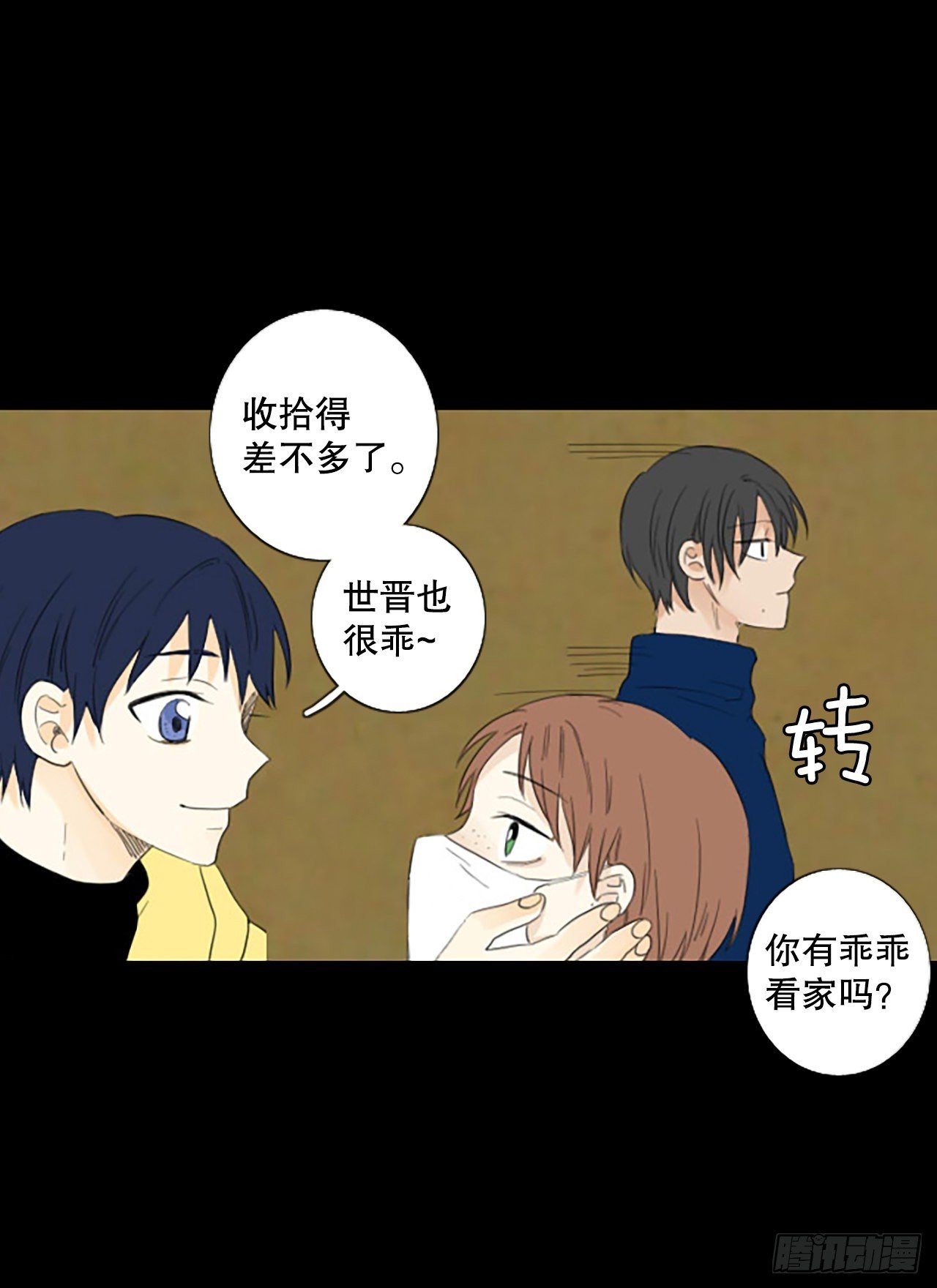 88.第四块拼图（5）
