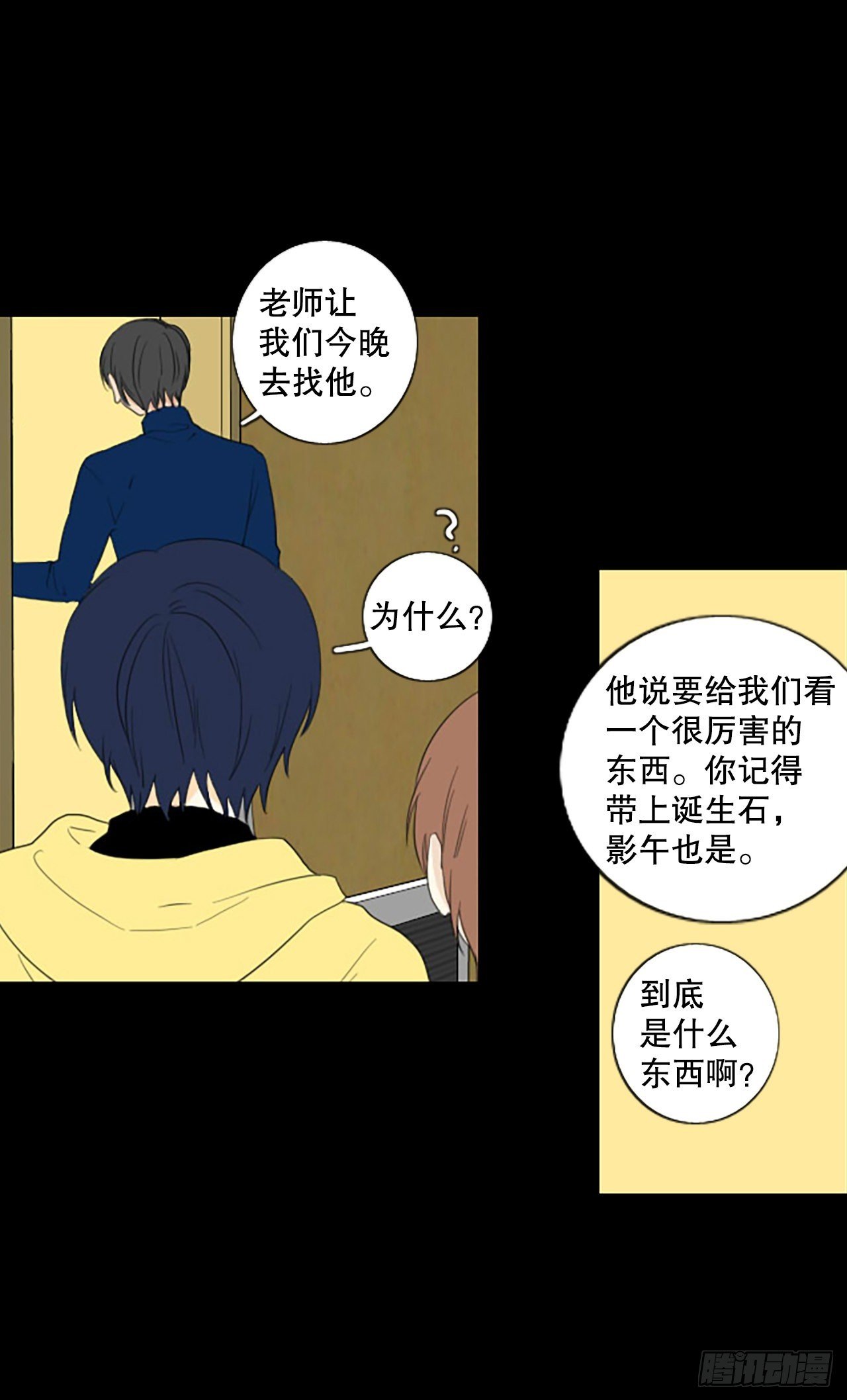 88.第四块拼图（5）