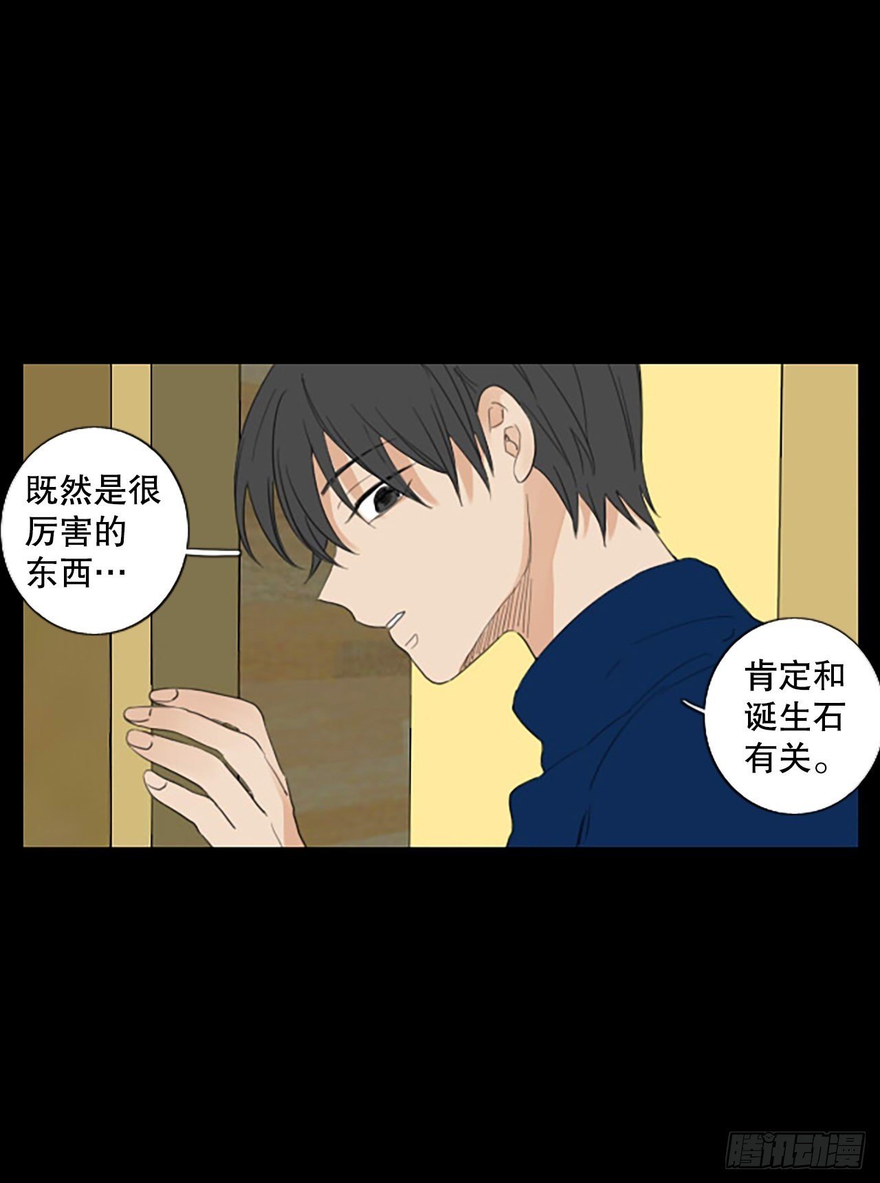 88.第四块拼图（5）