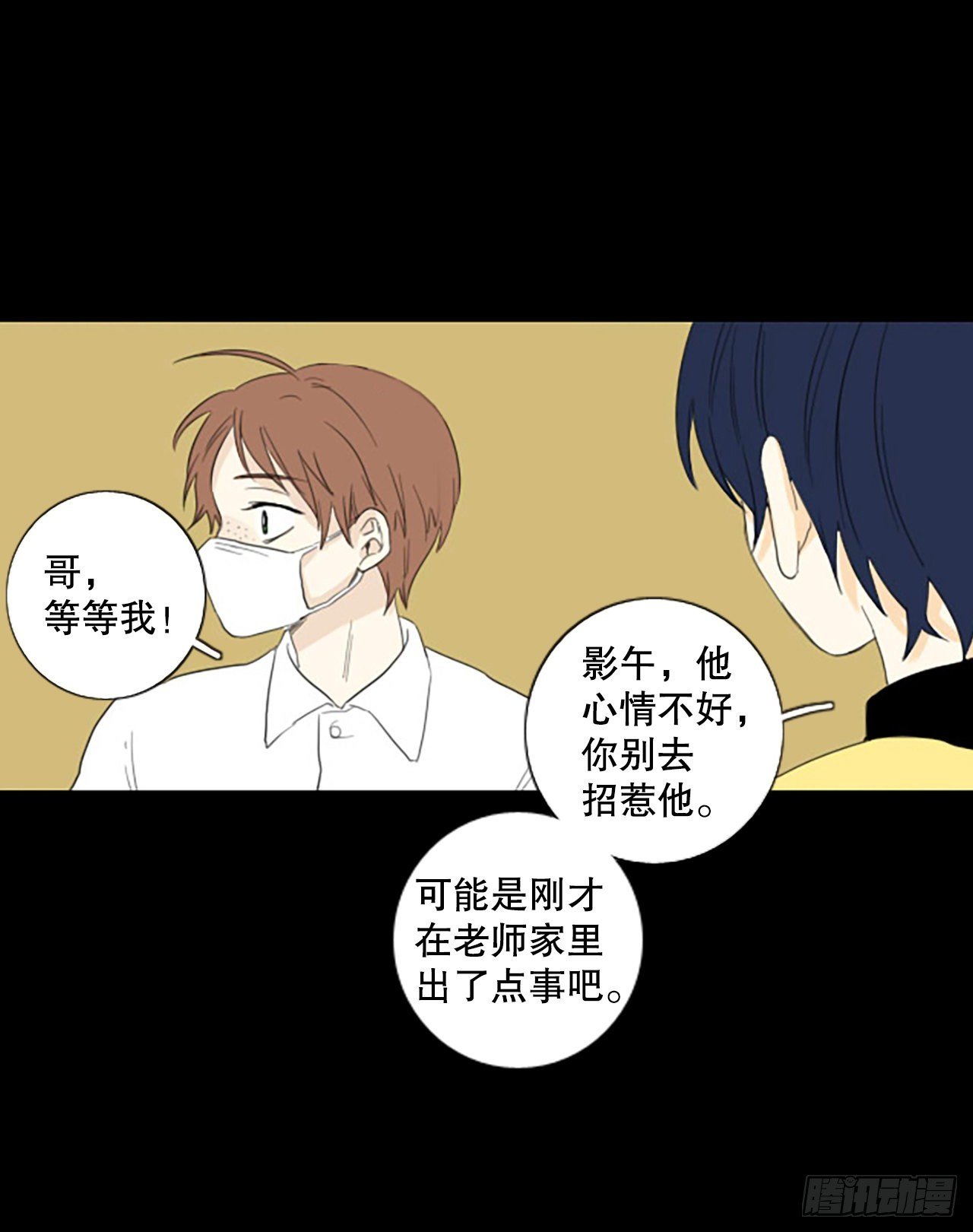 88.第四块拼图（5）