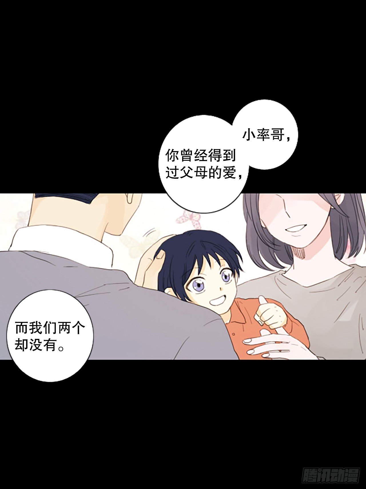 88.第四块拼图（5）