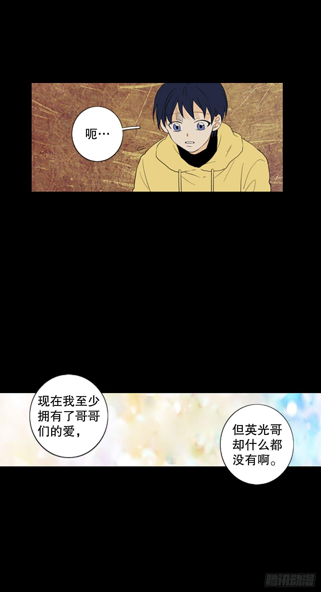 88.第四块拼图（5）